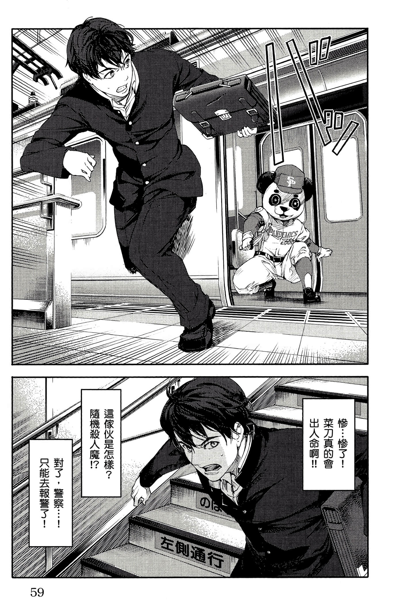 Page 58