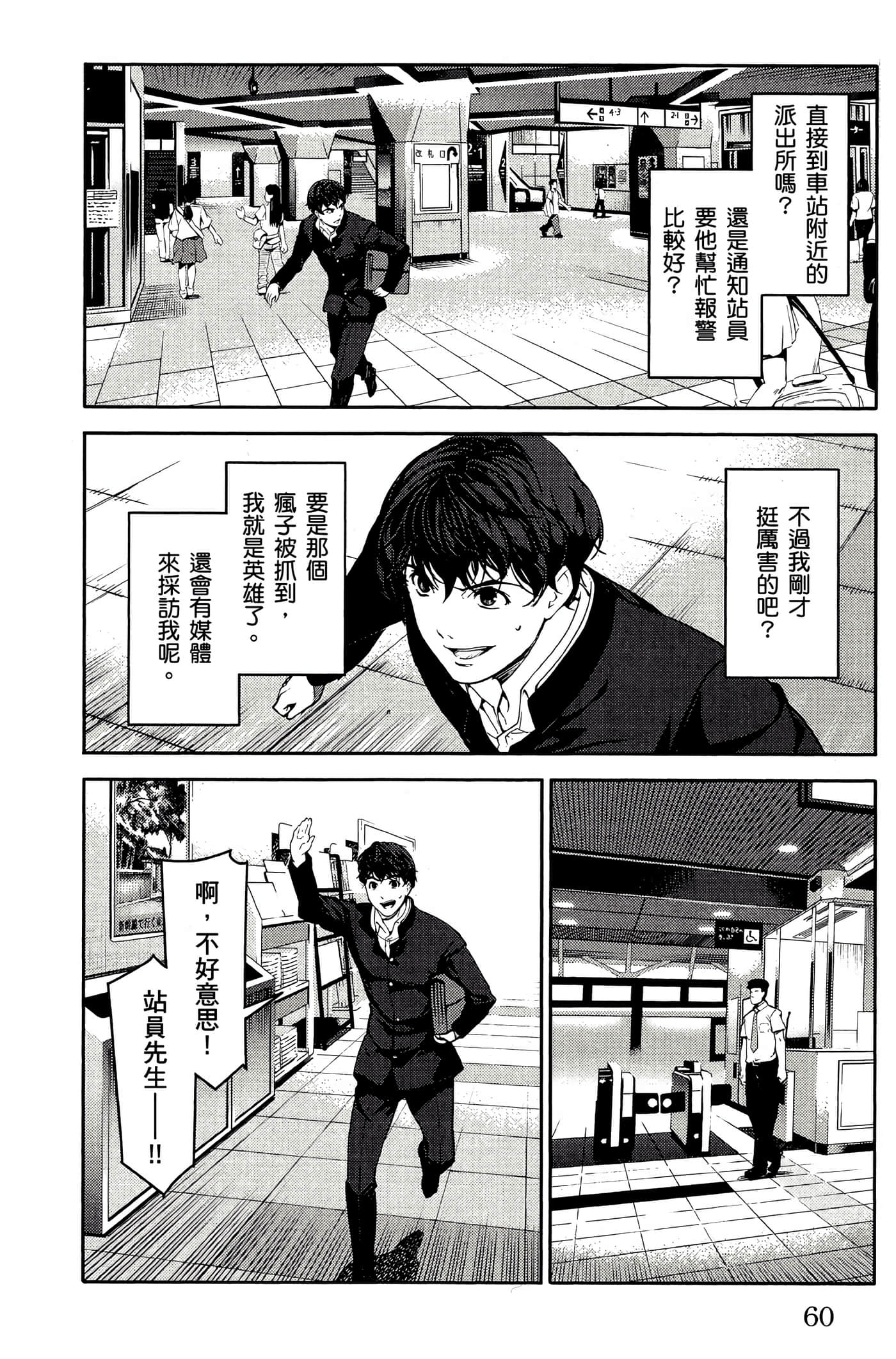 Page 59