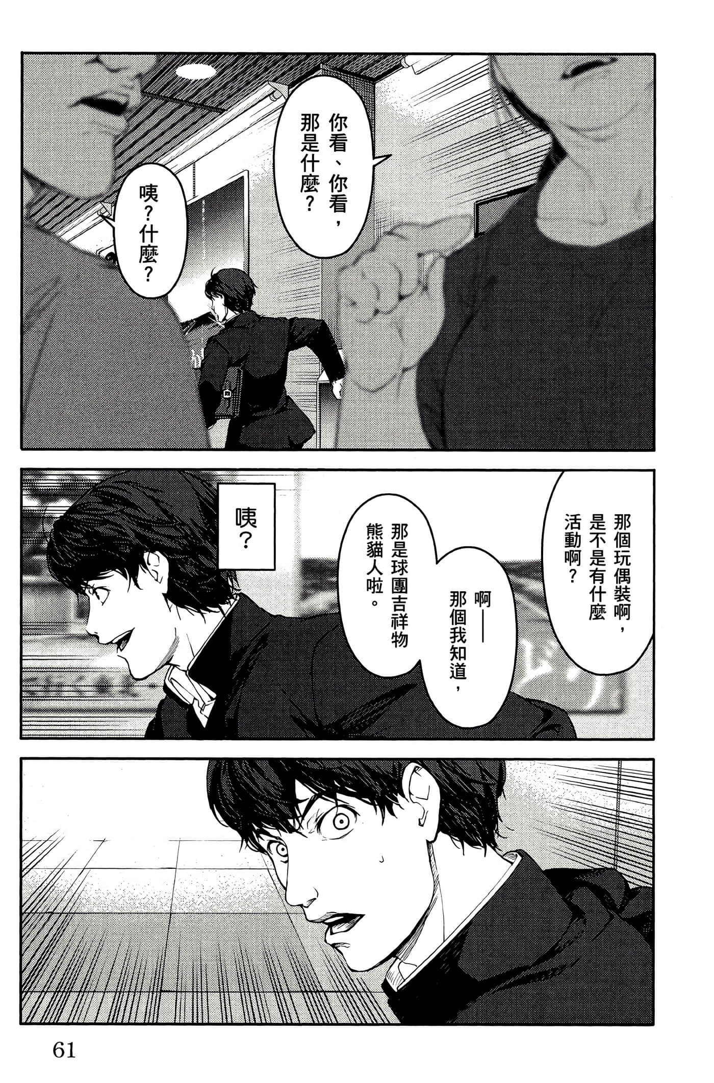 Page 60