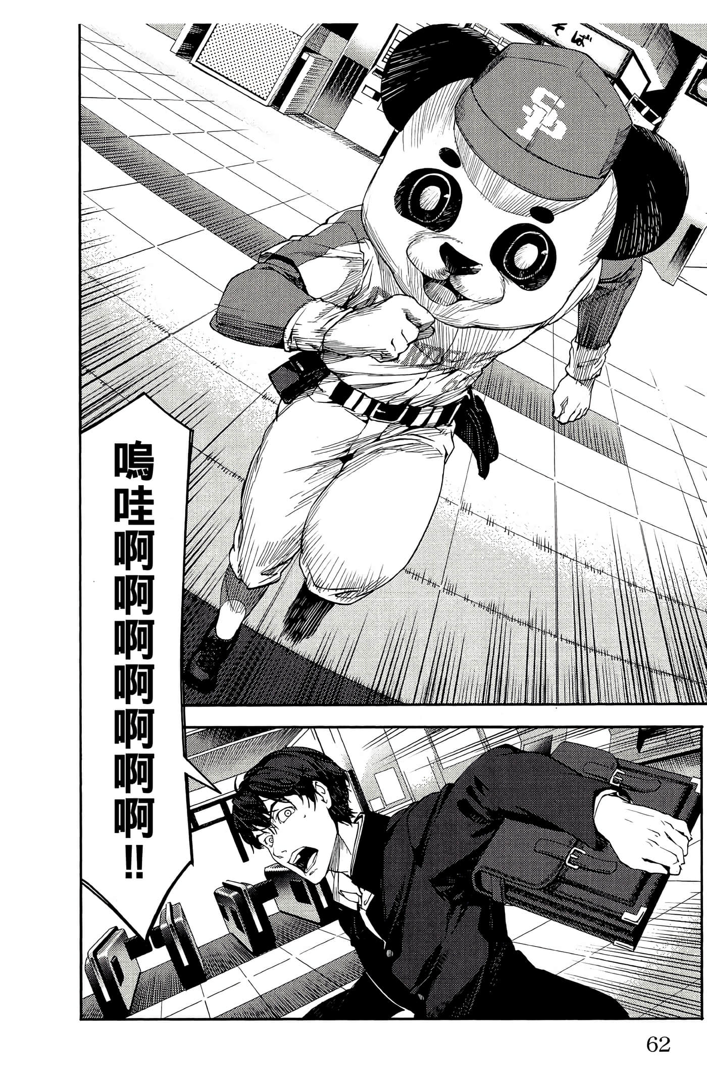 Page 61