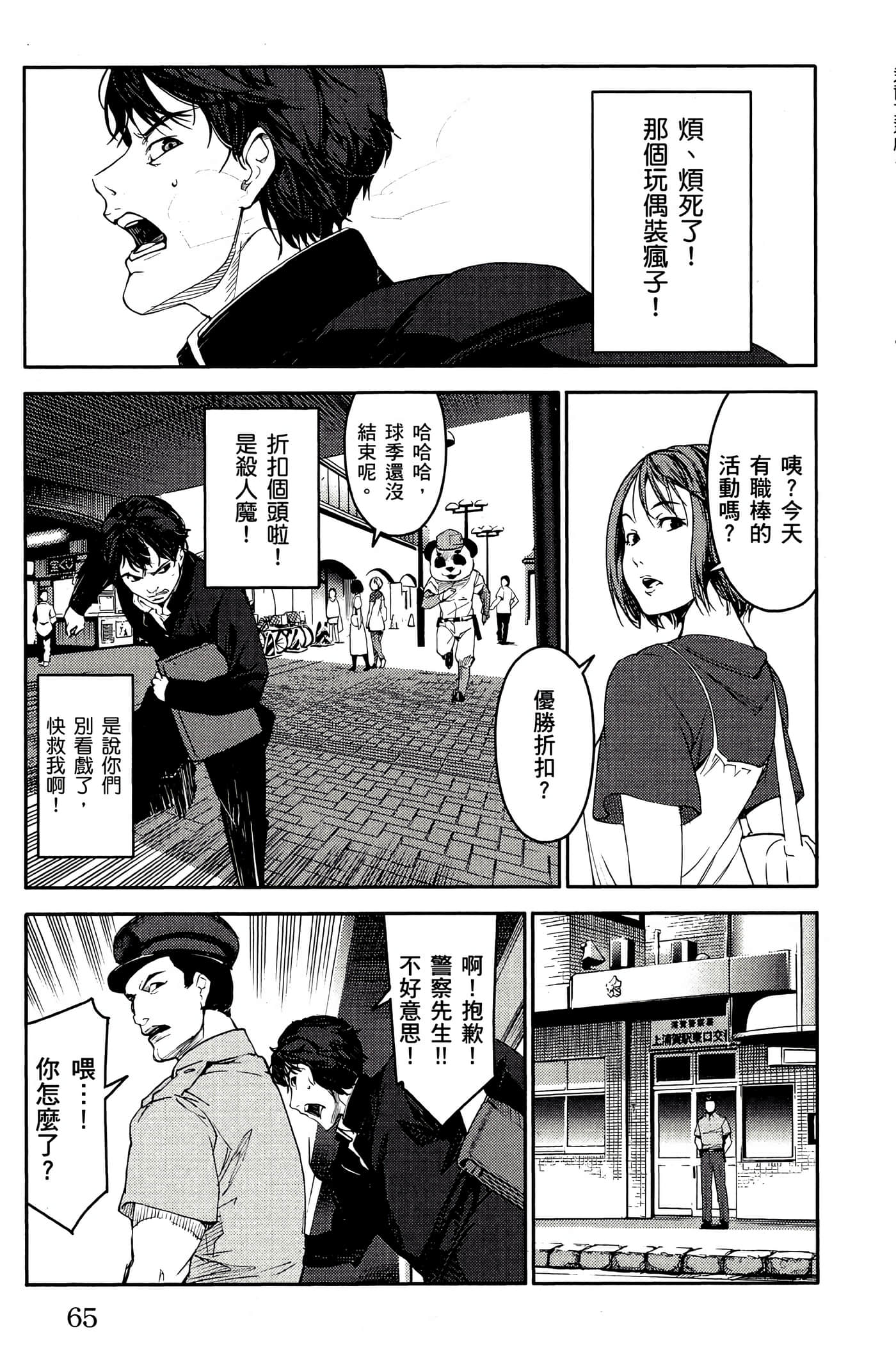 Page 64