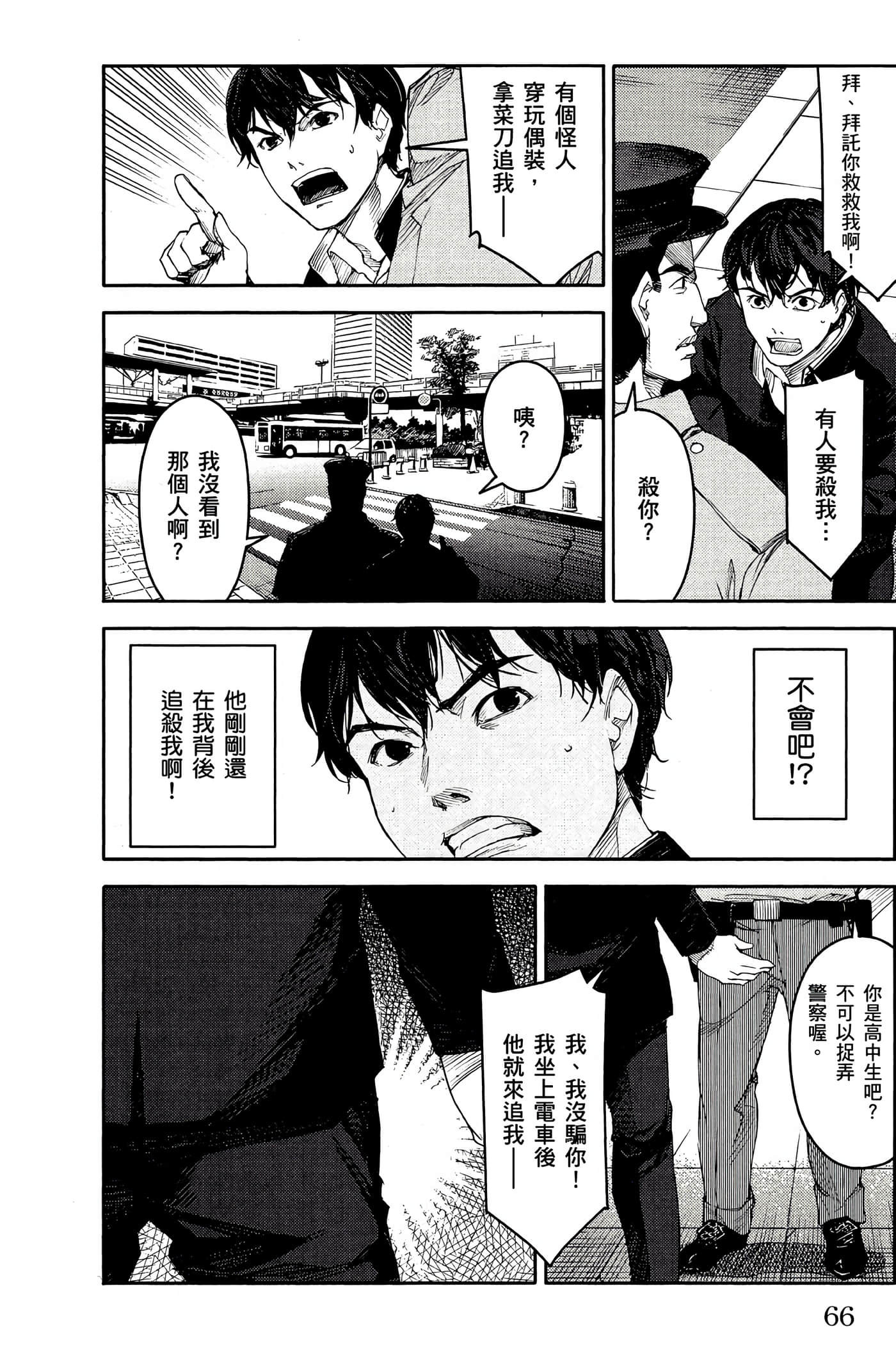 Page 65
