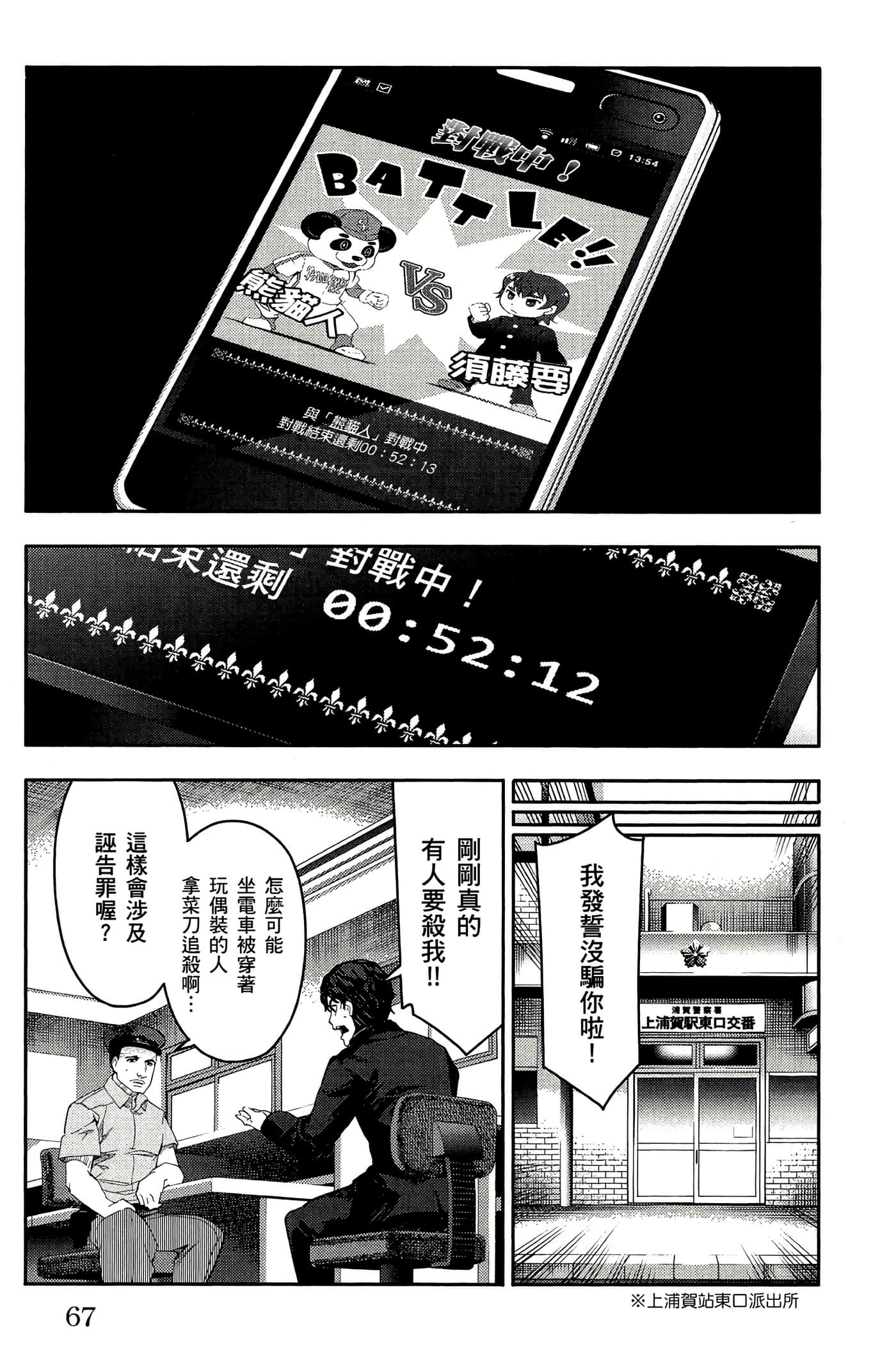 Page 66