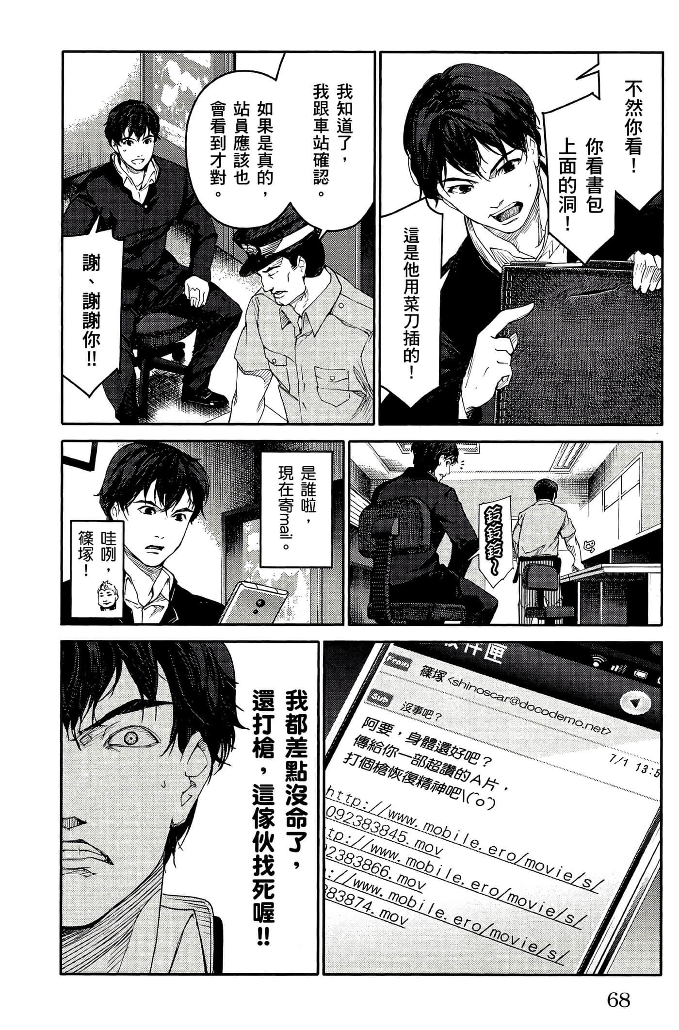 Page 67