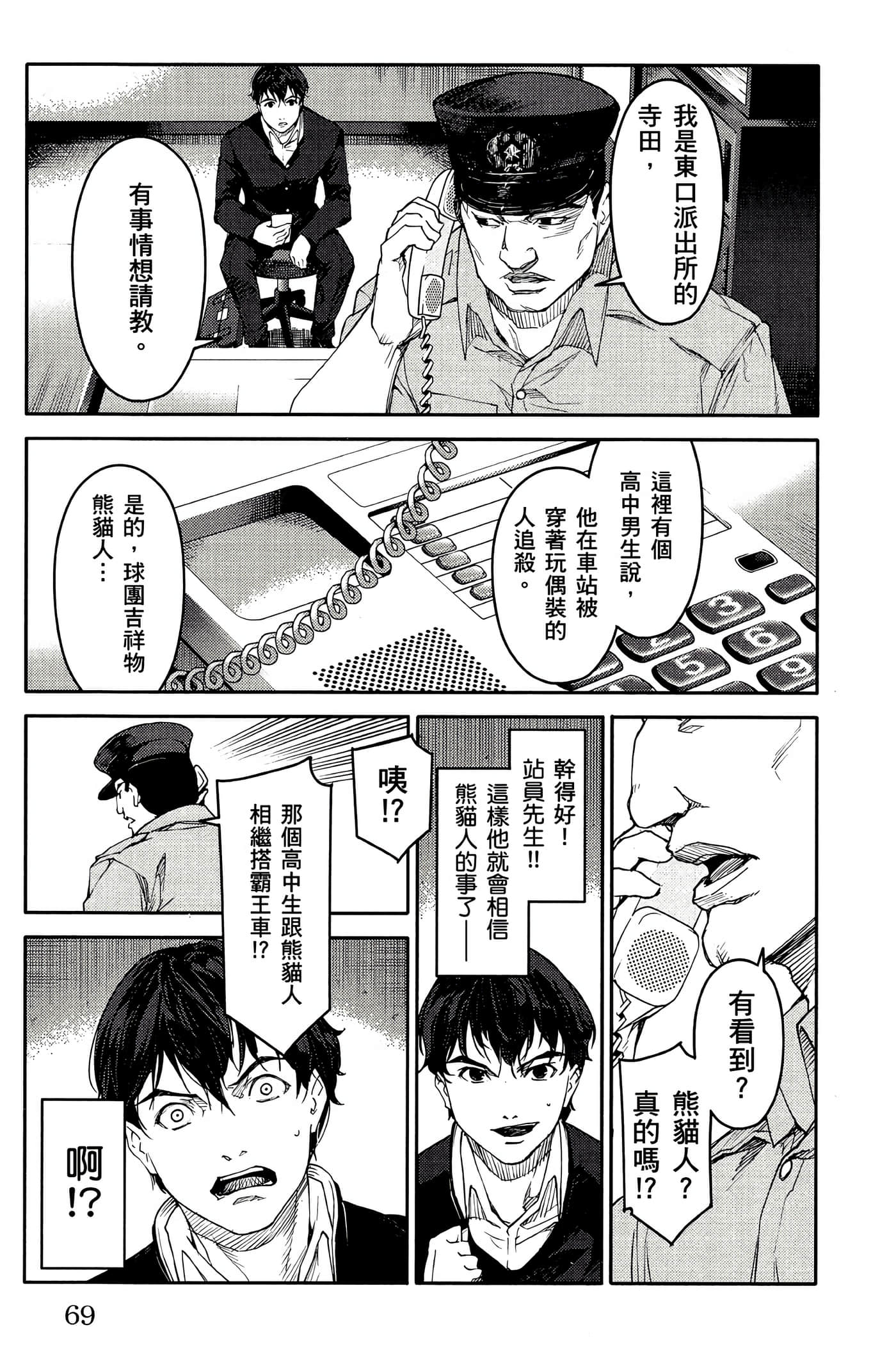 Page 68