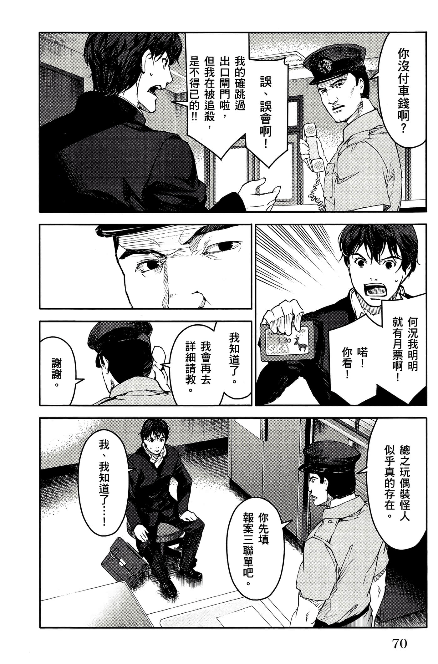 Page 69