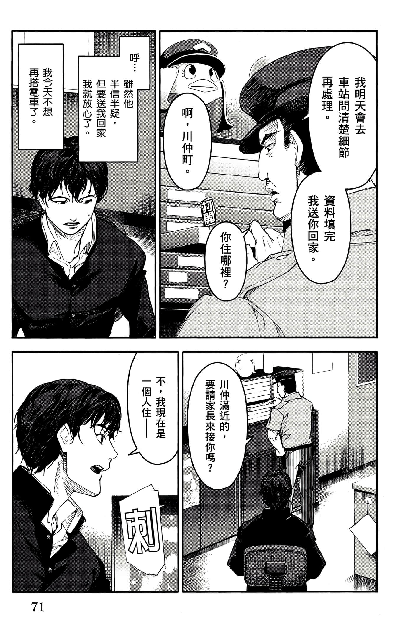 Page 70