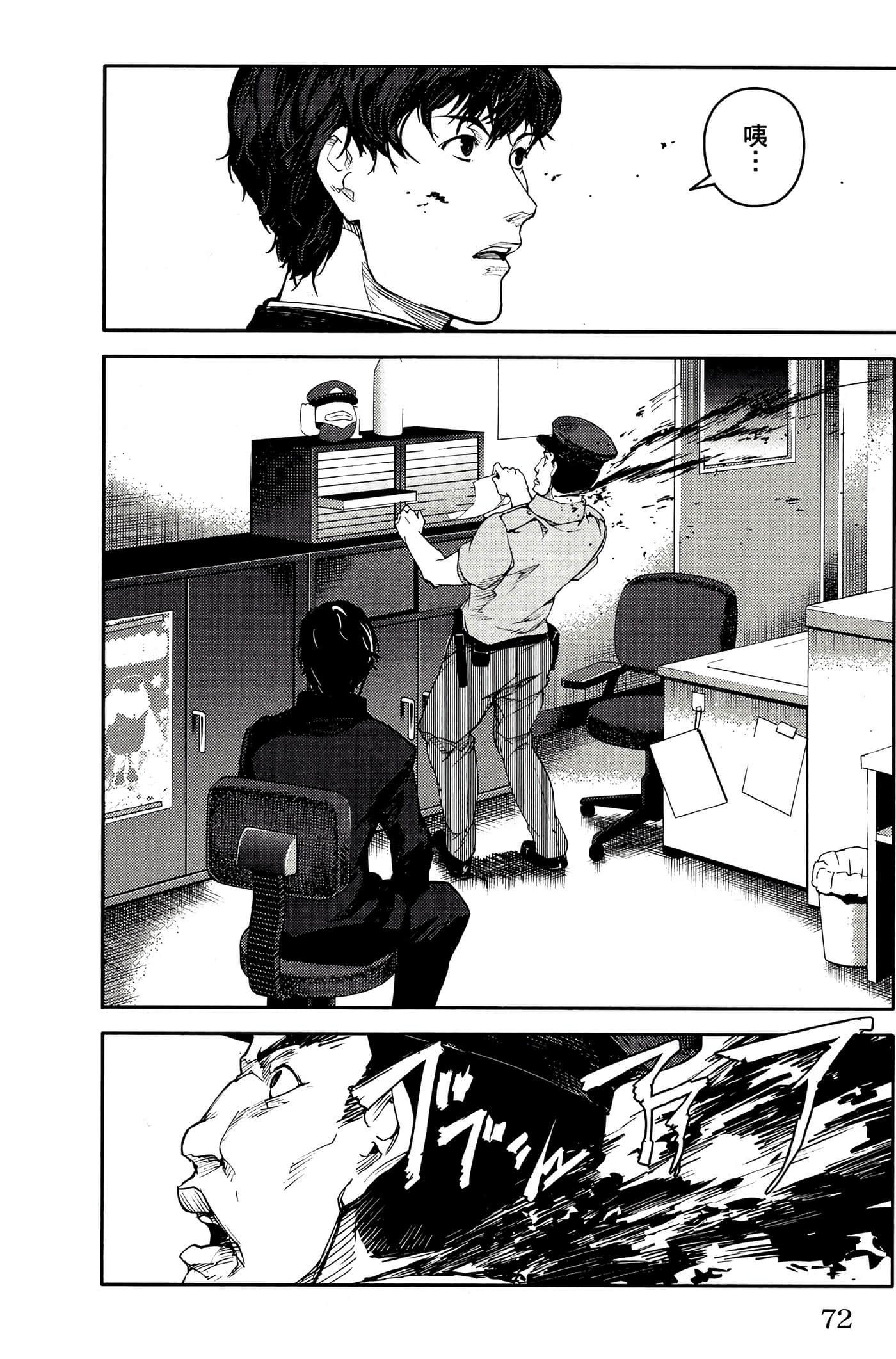 Page 71