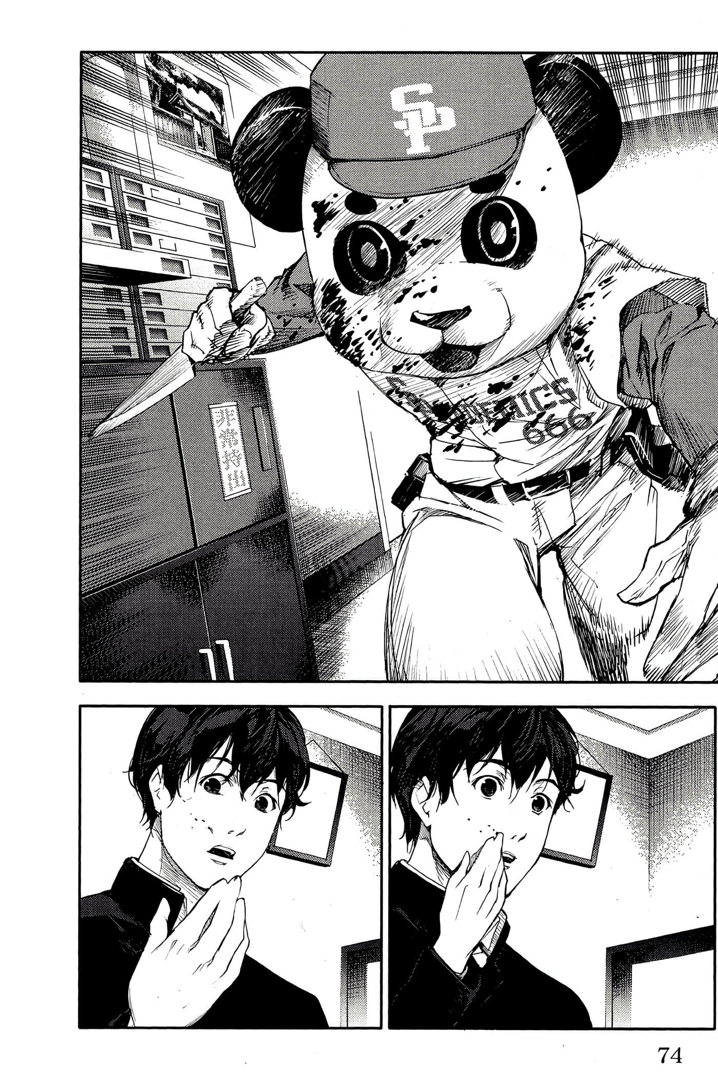 Page 73