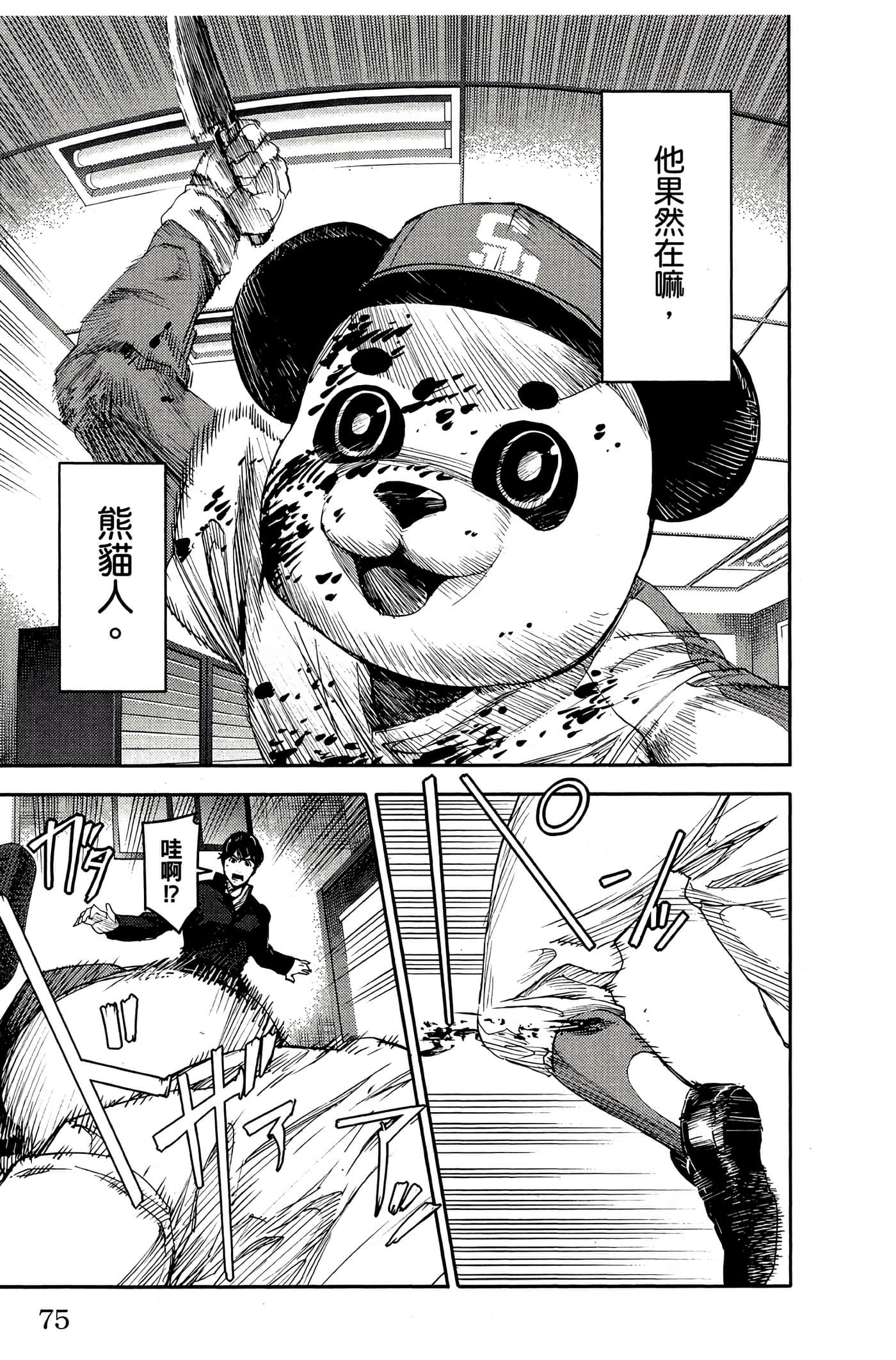 Page 74