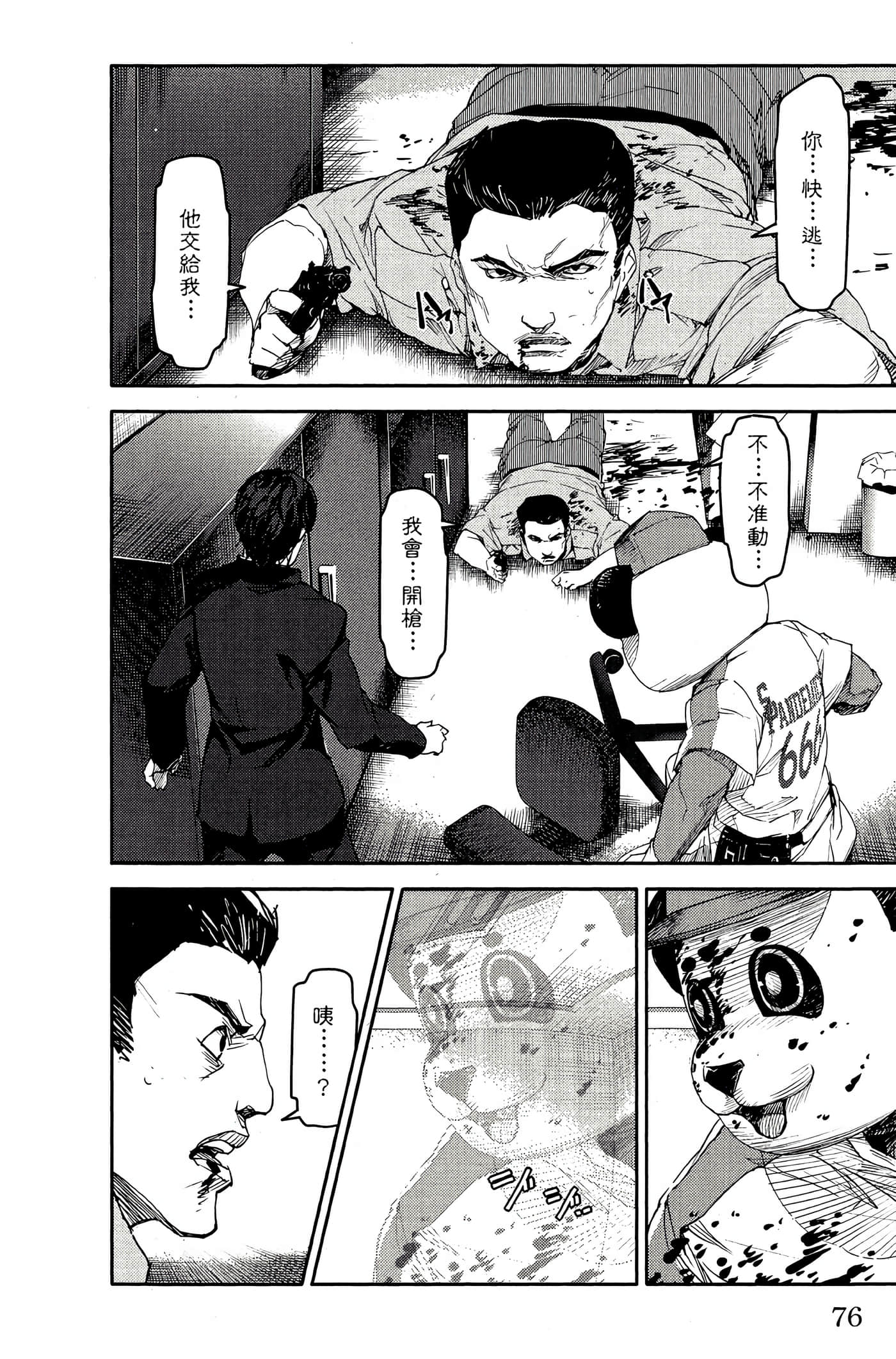 Page 75