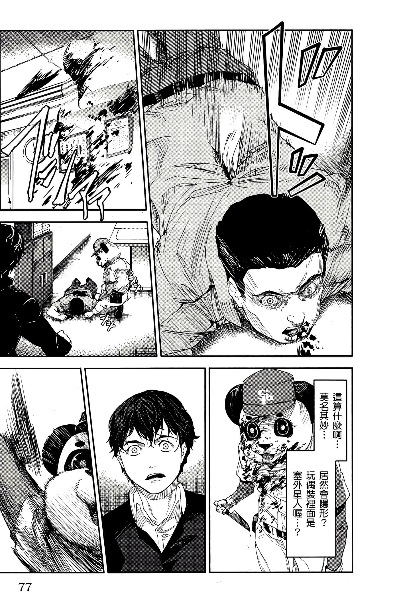 Page 76
