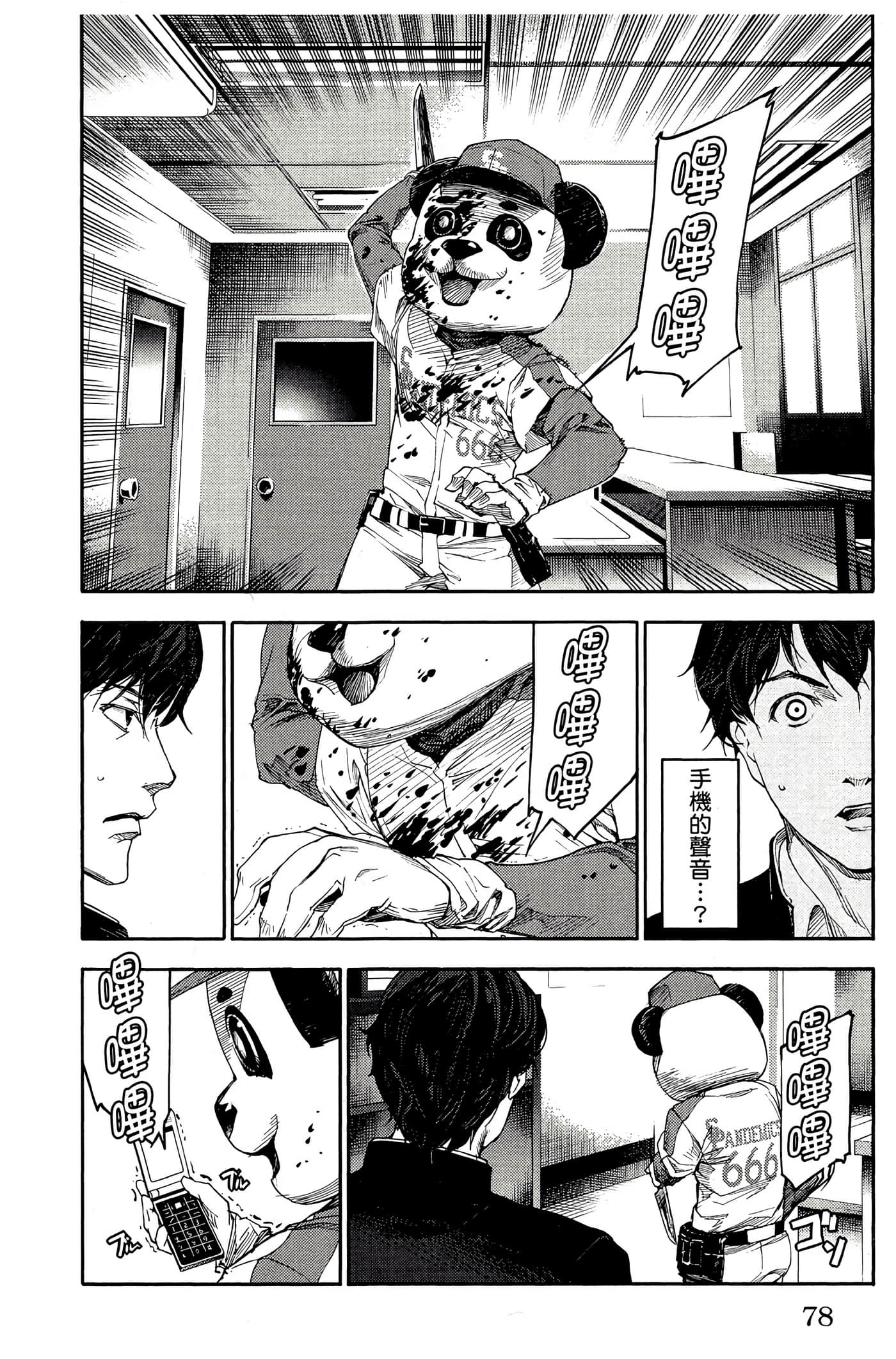 Page 77