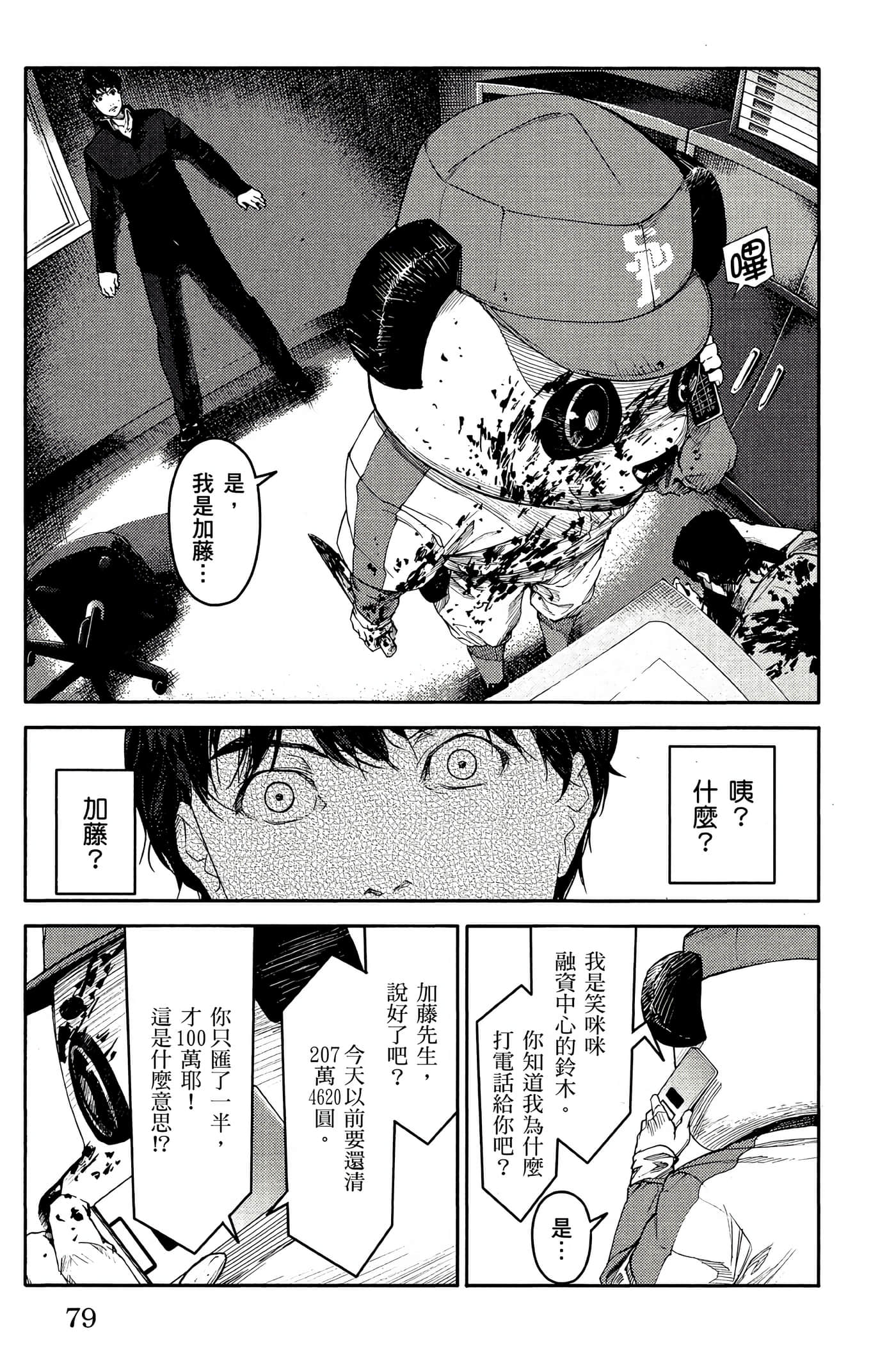 Page 78