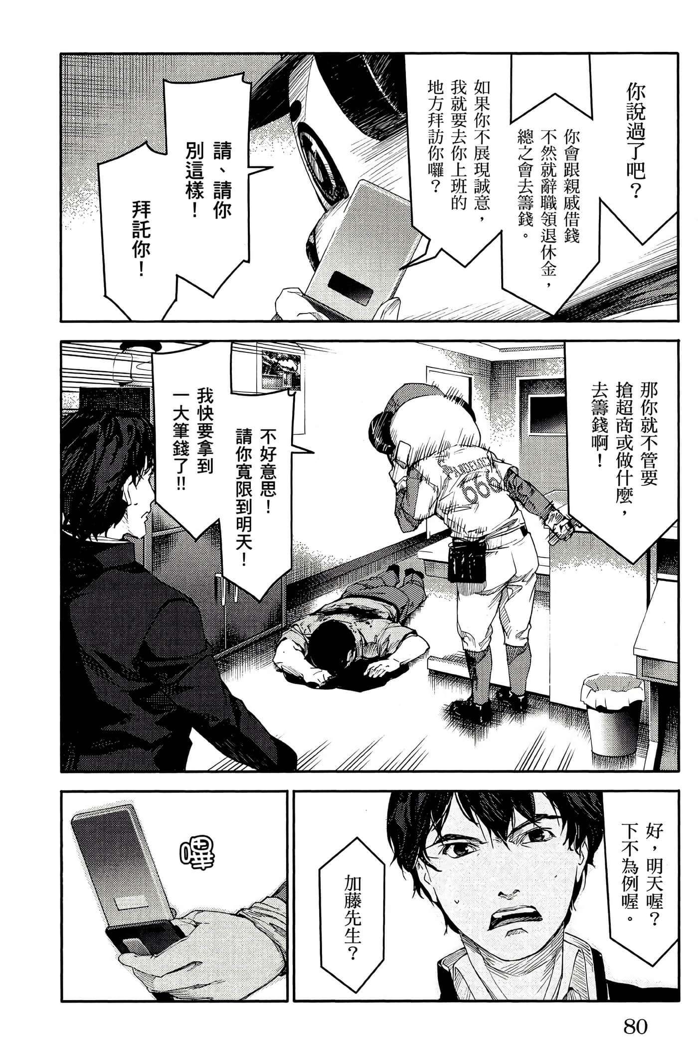 Page 79