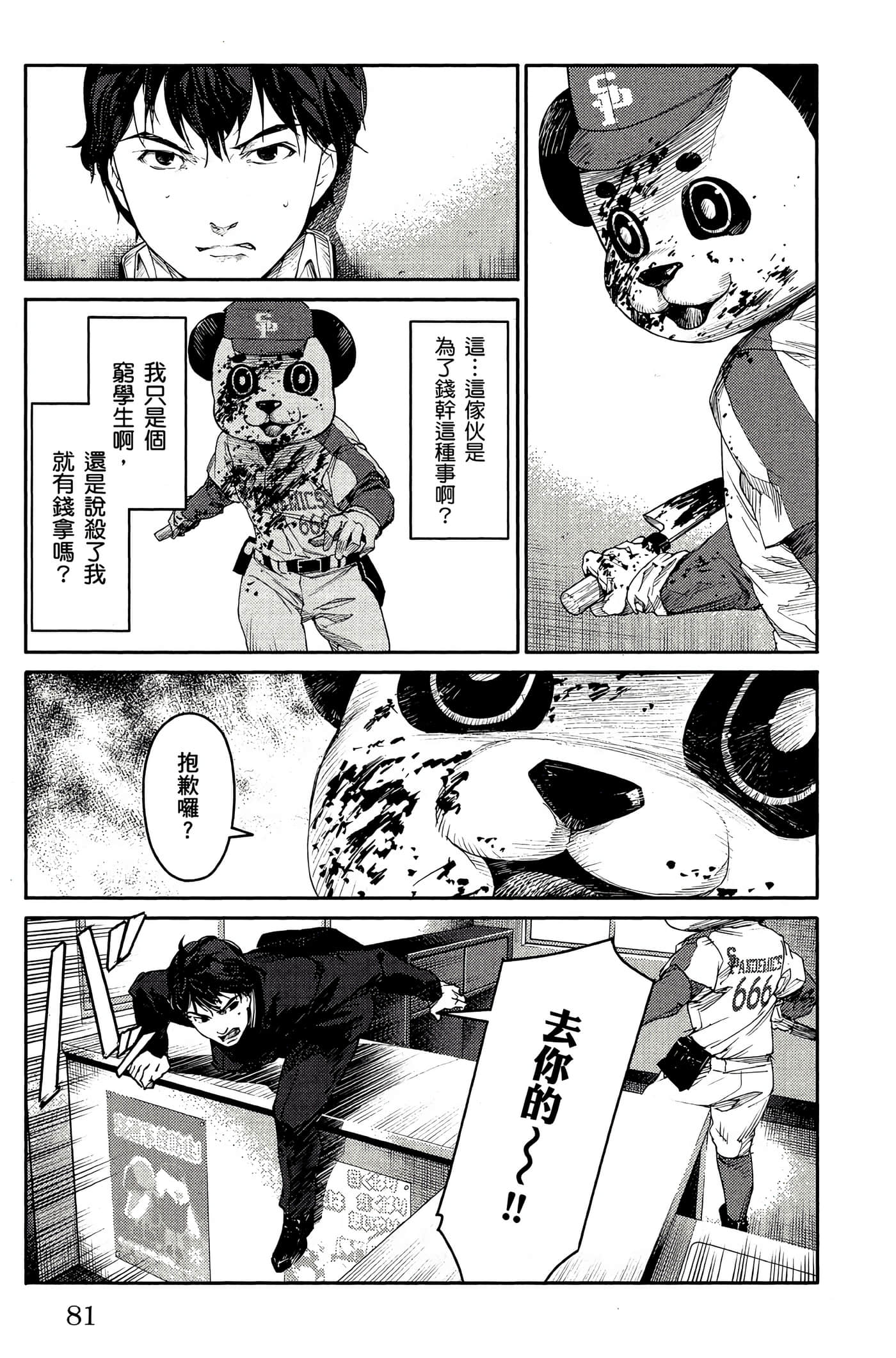 Page 80