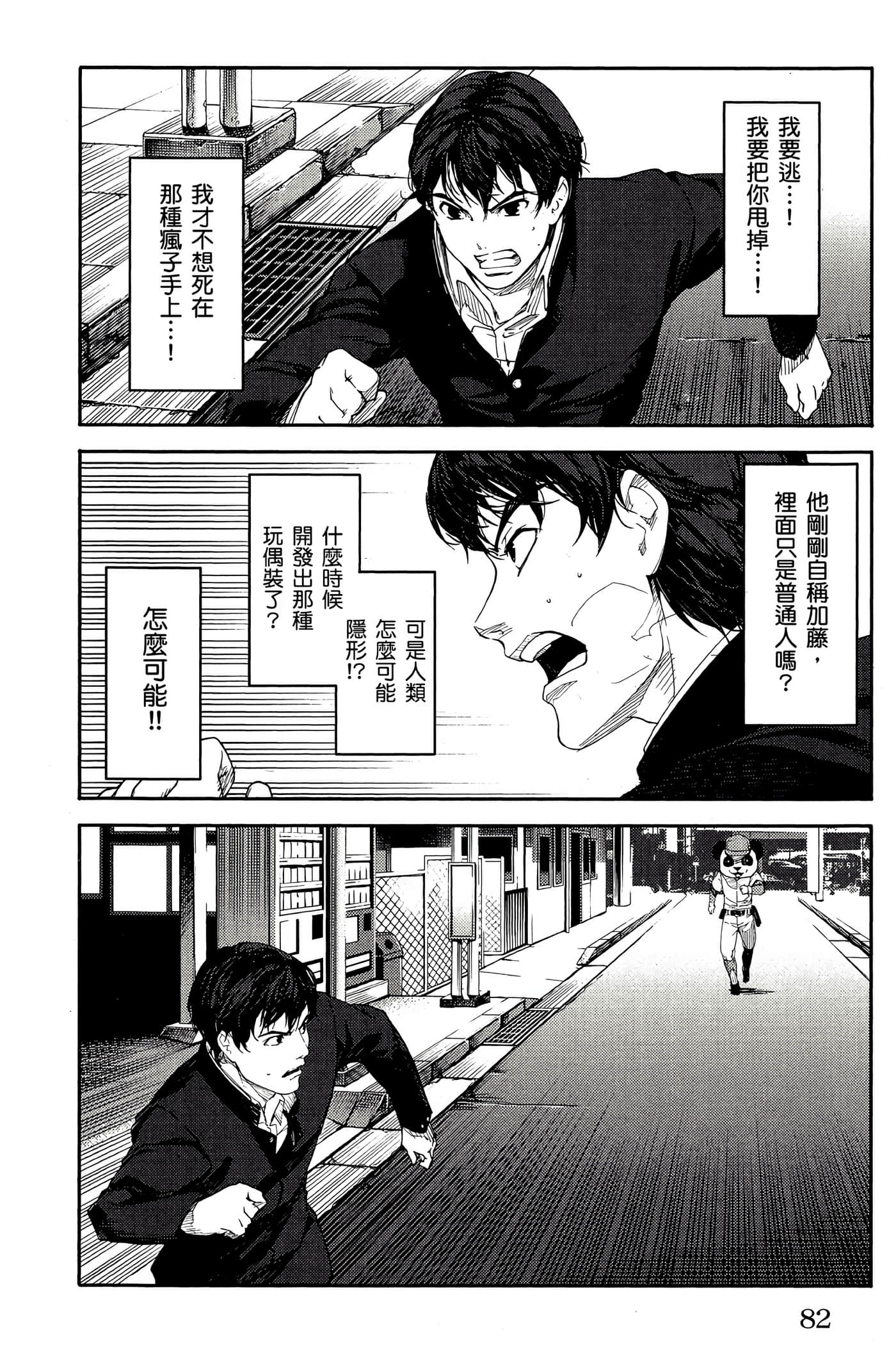 Page 81