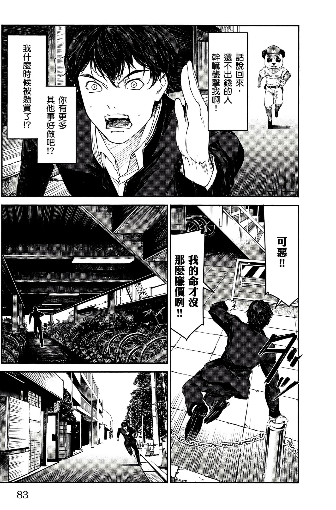 Page 82