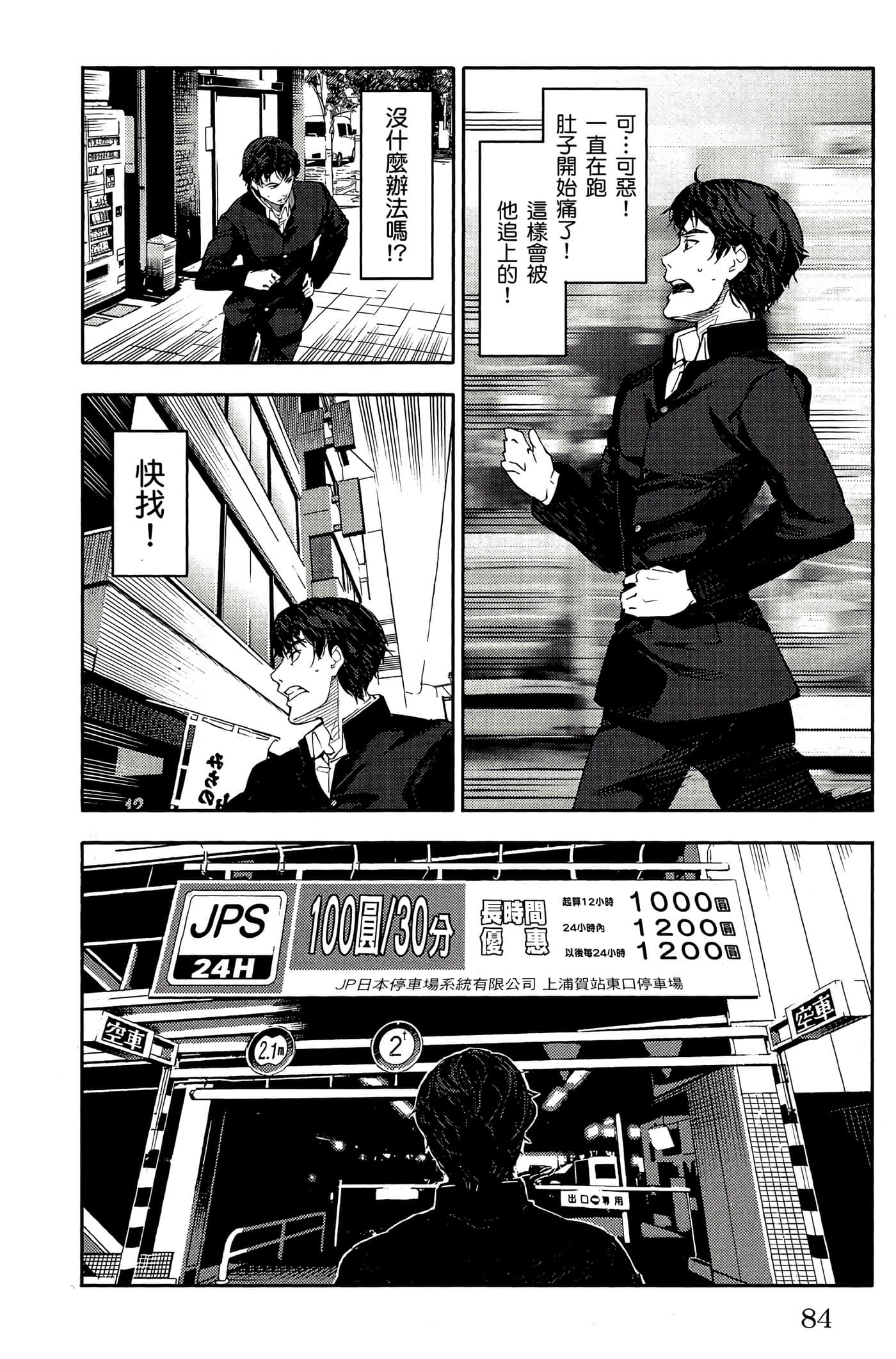 Page 83