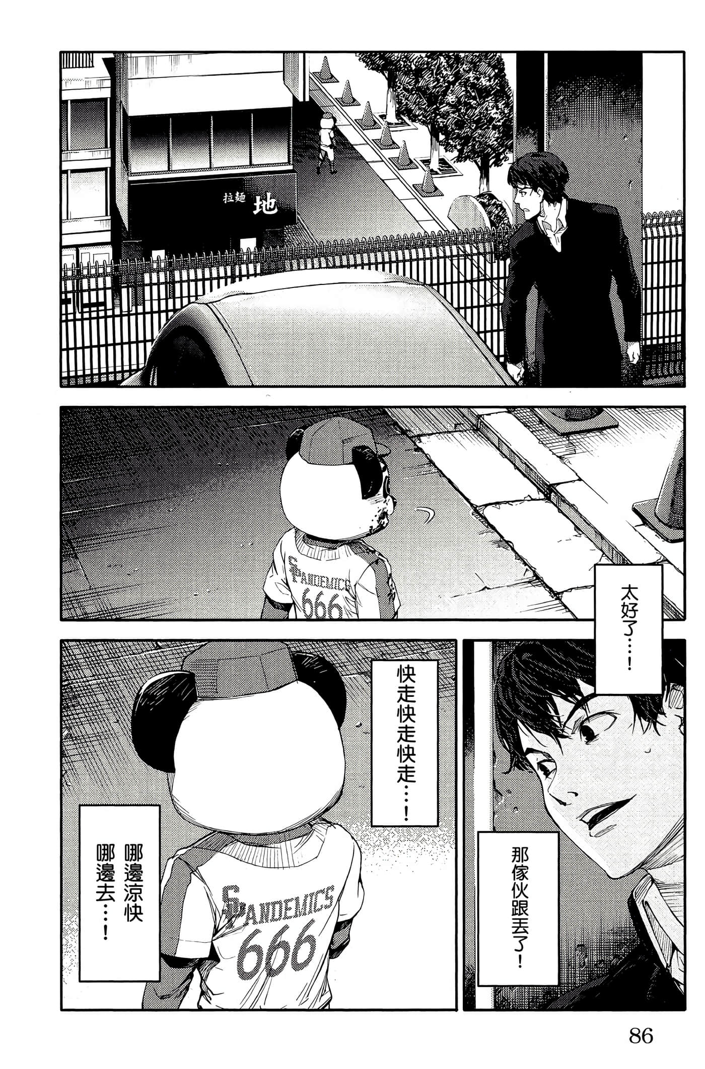 Page 85
