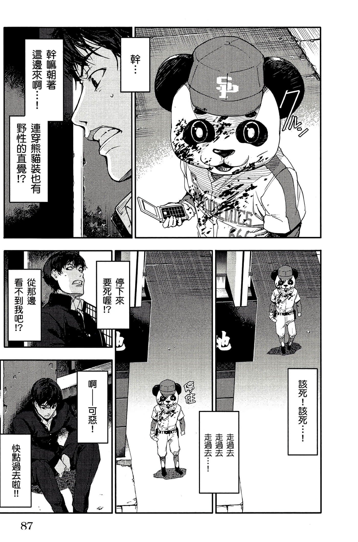 Page 86