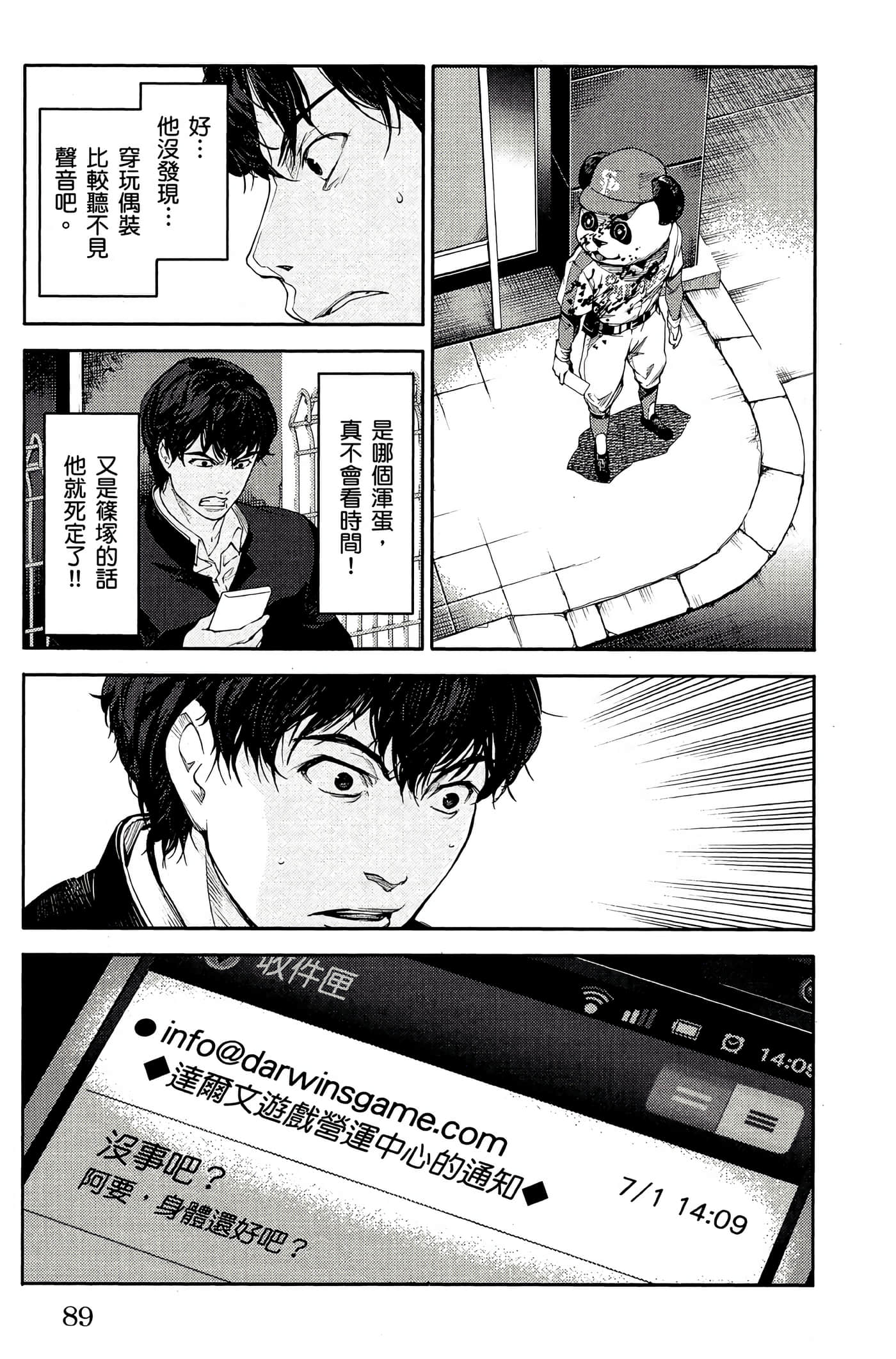 Page 88