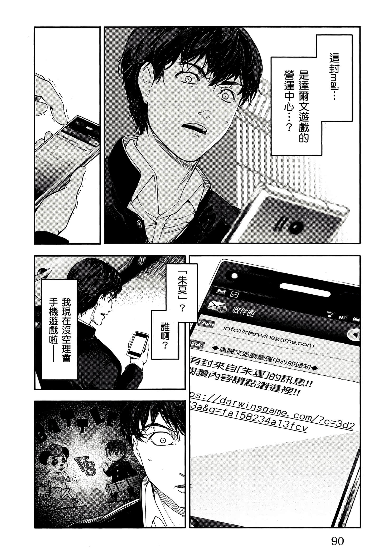 Page 89