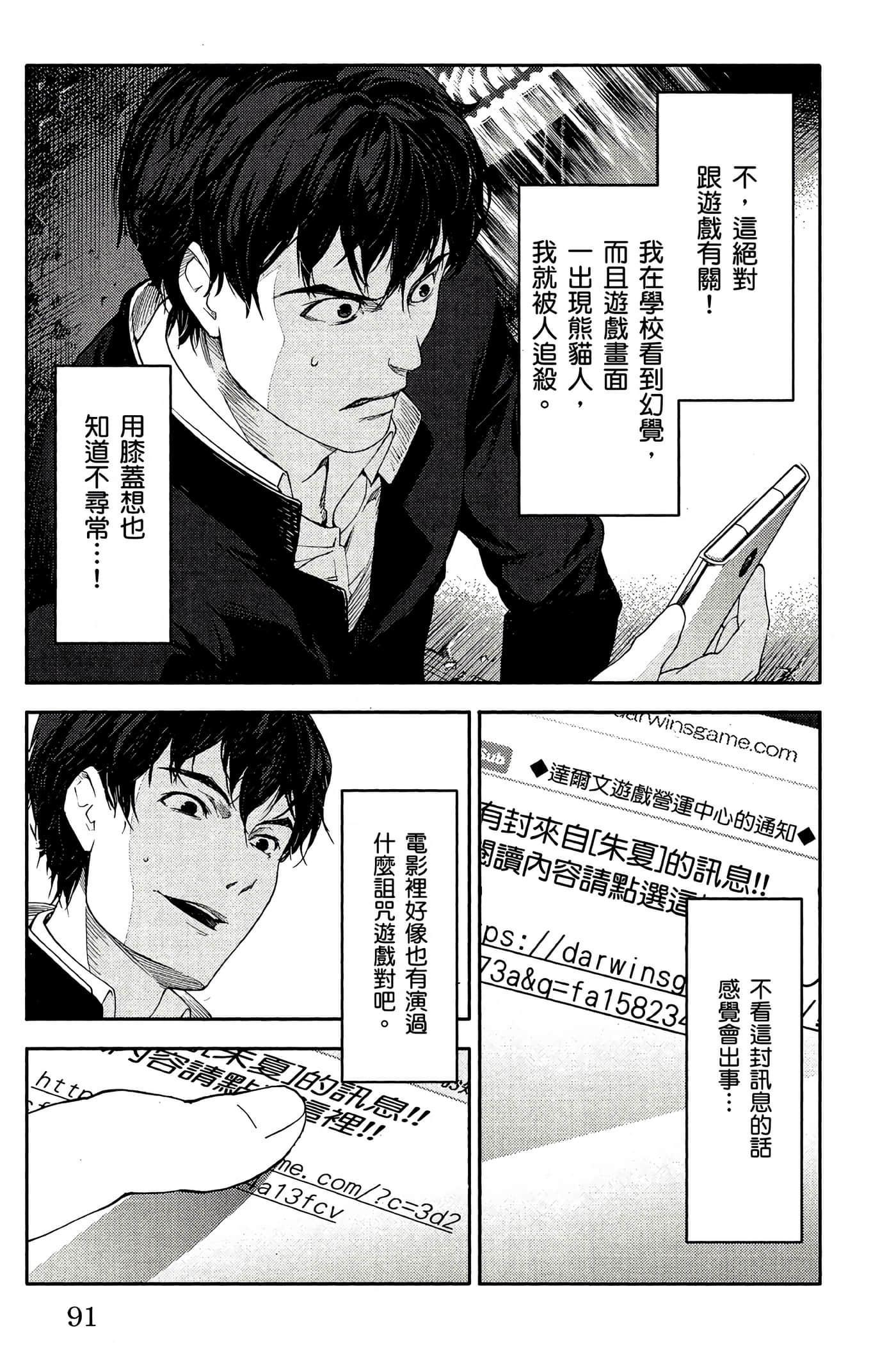 Page 90
