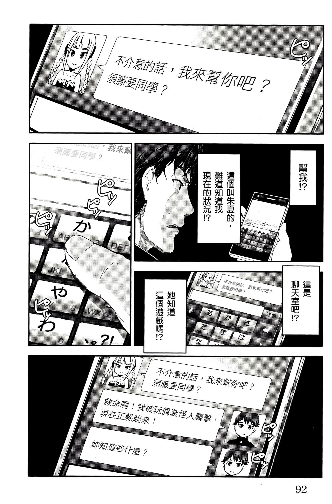 Page 91