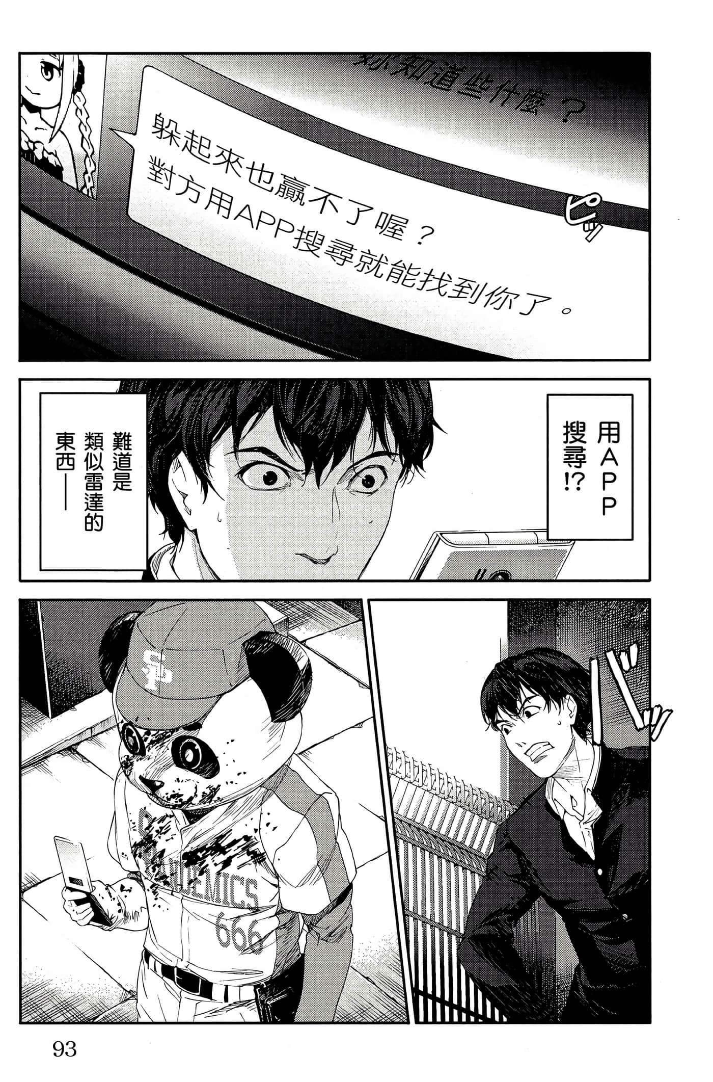 Page 92
