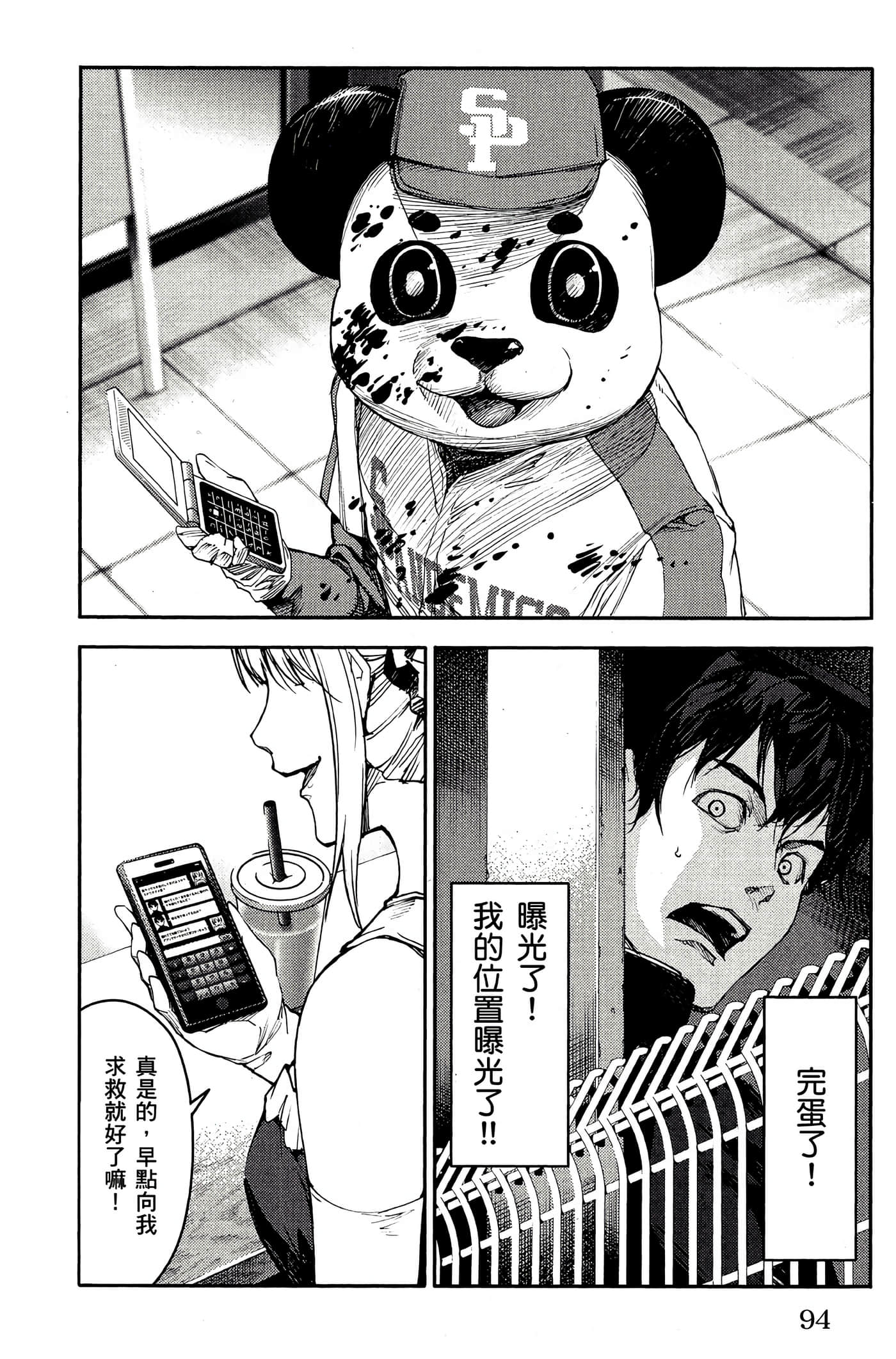 Page 93