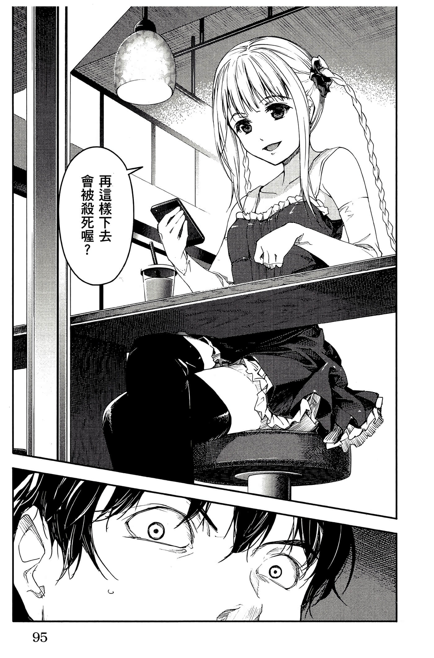 Page 94