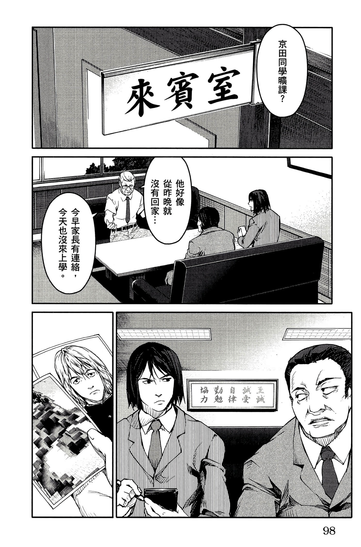 Page 97