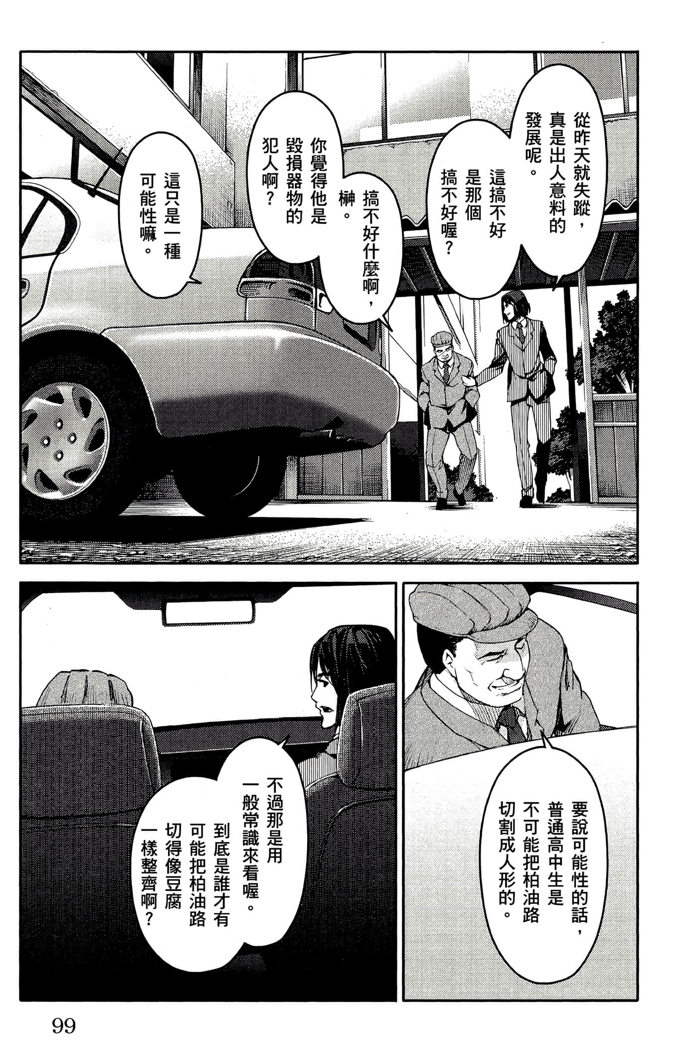 Page 98