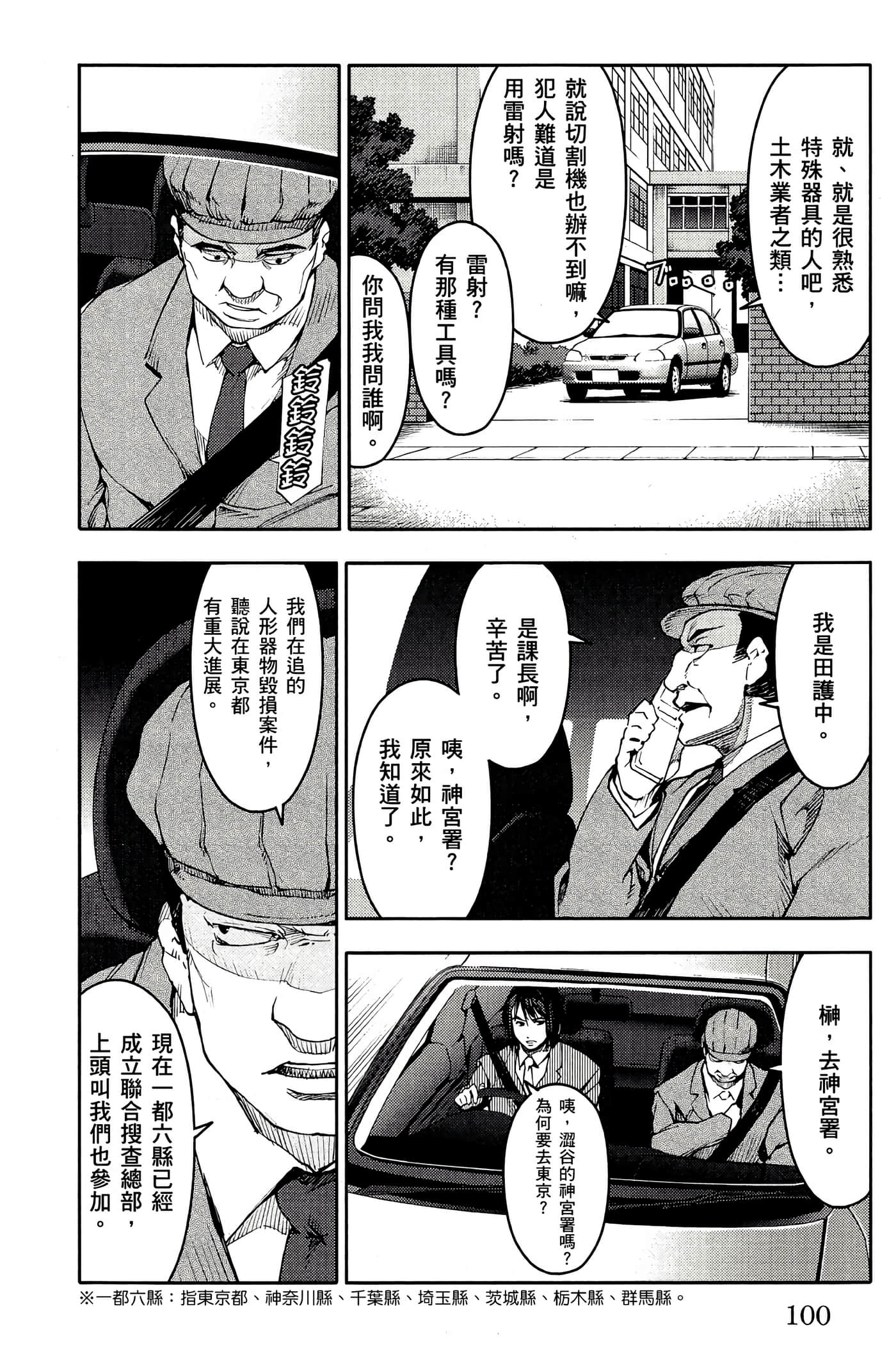 Page 99