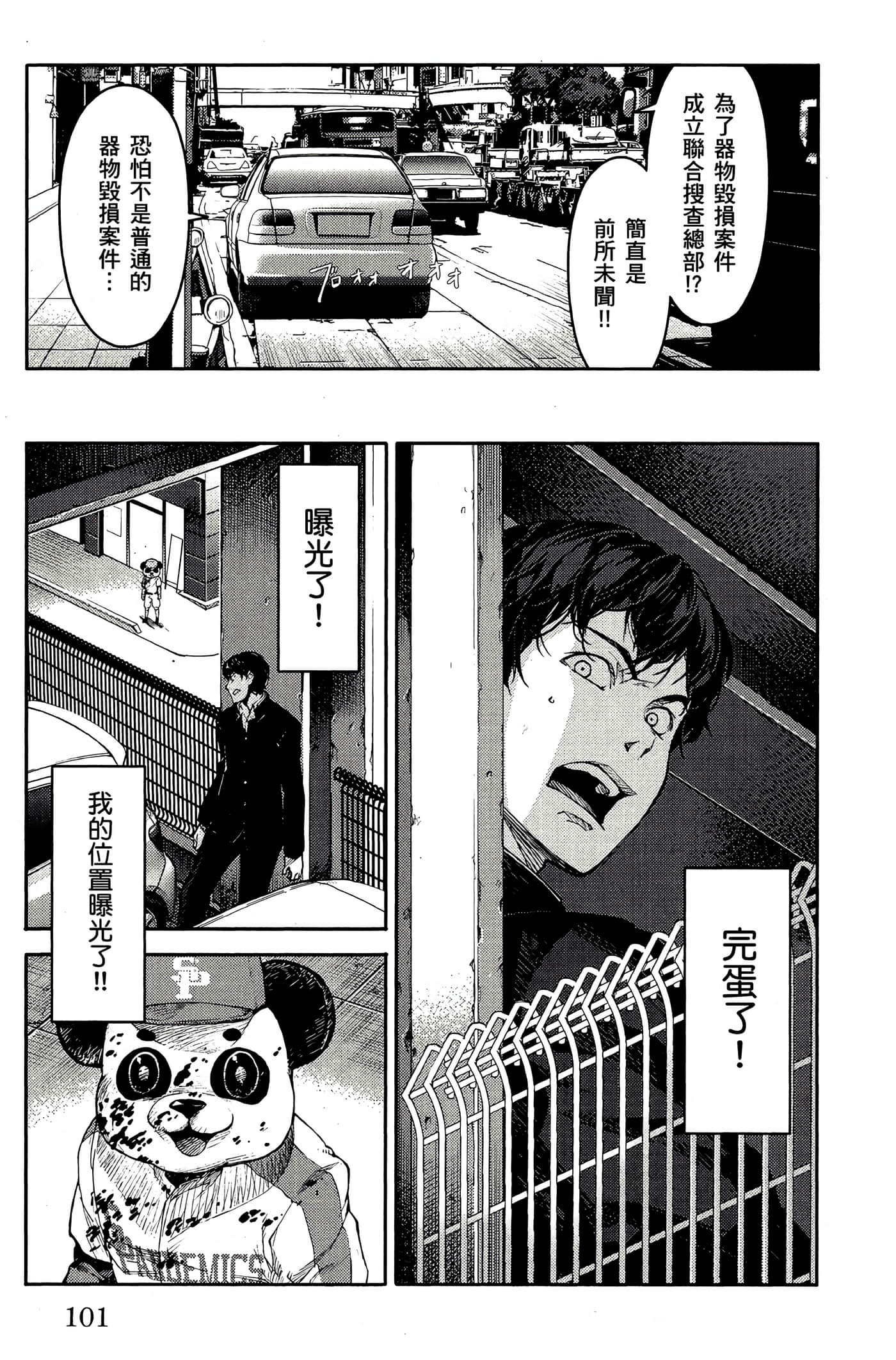 Page 100