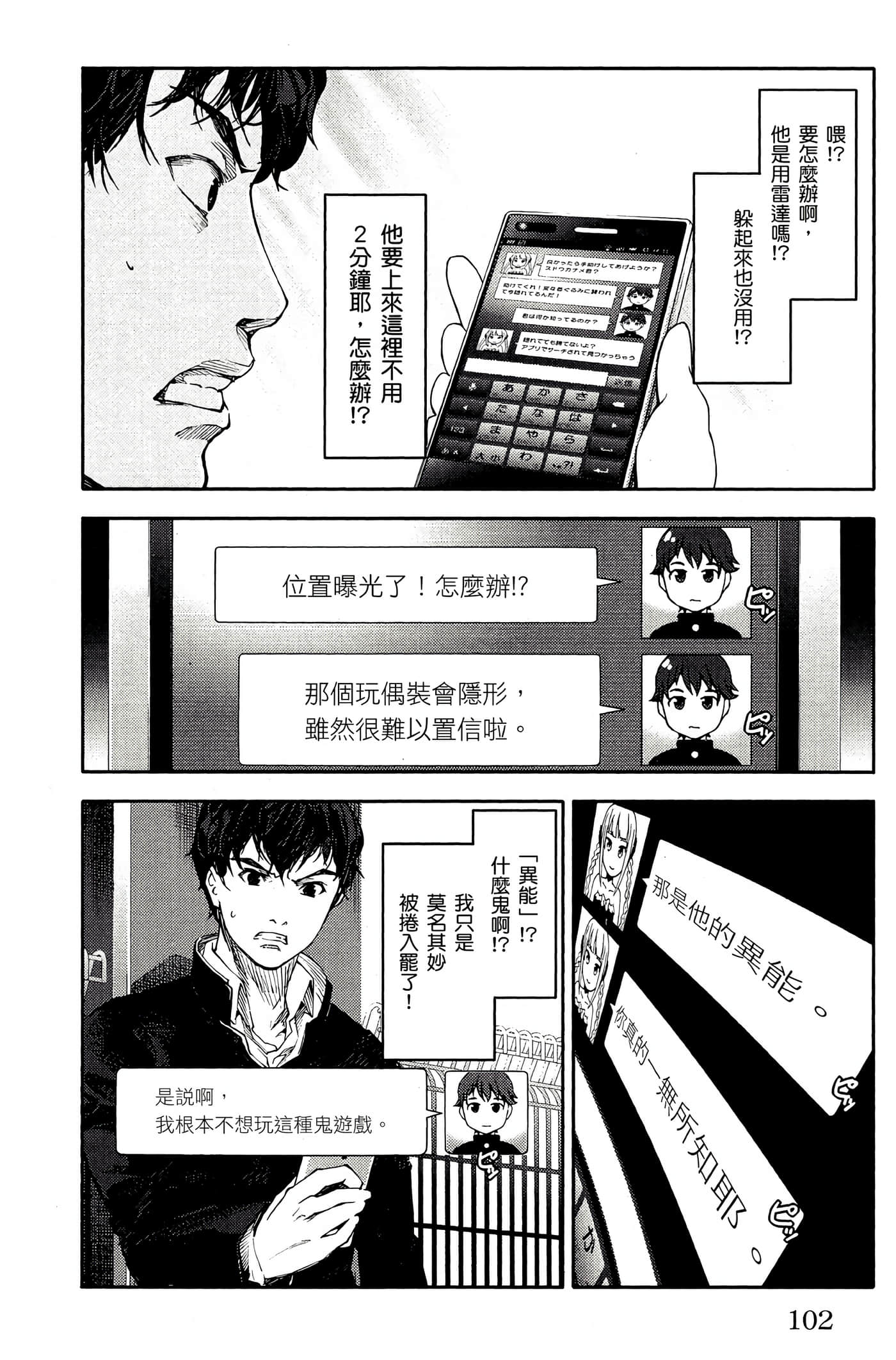 Page 101