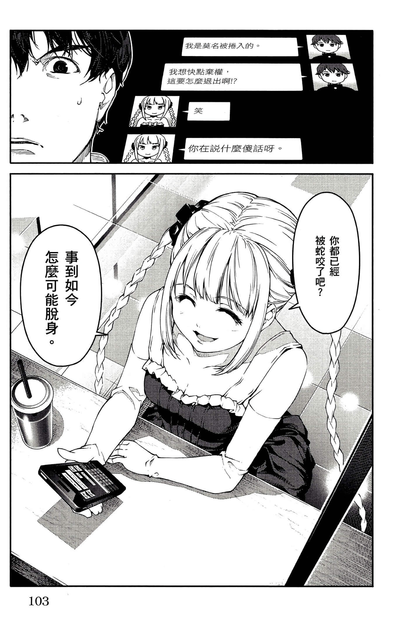 Page 102