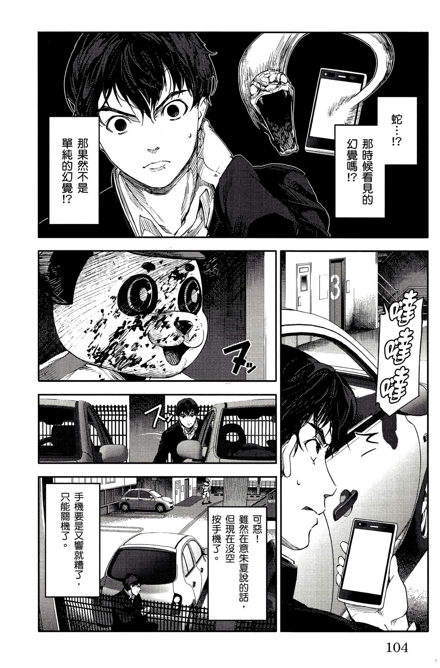 Page 103