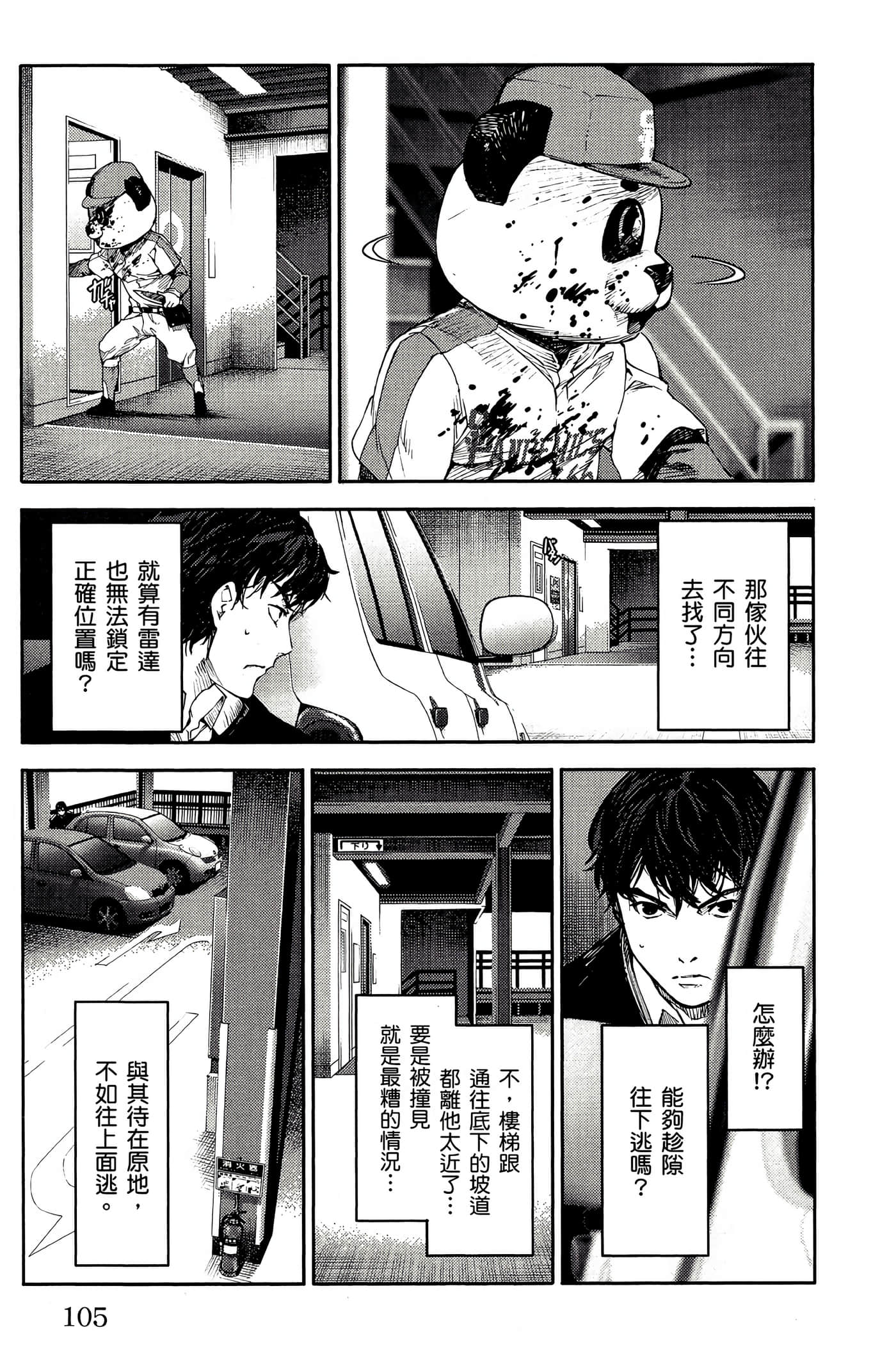Page 104
