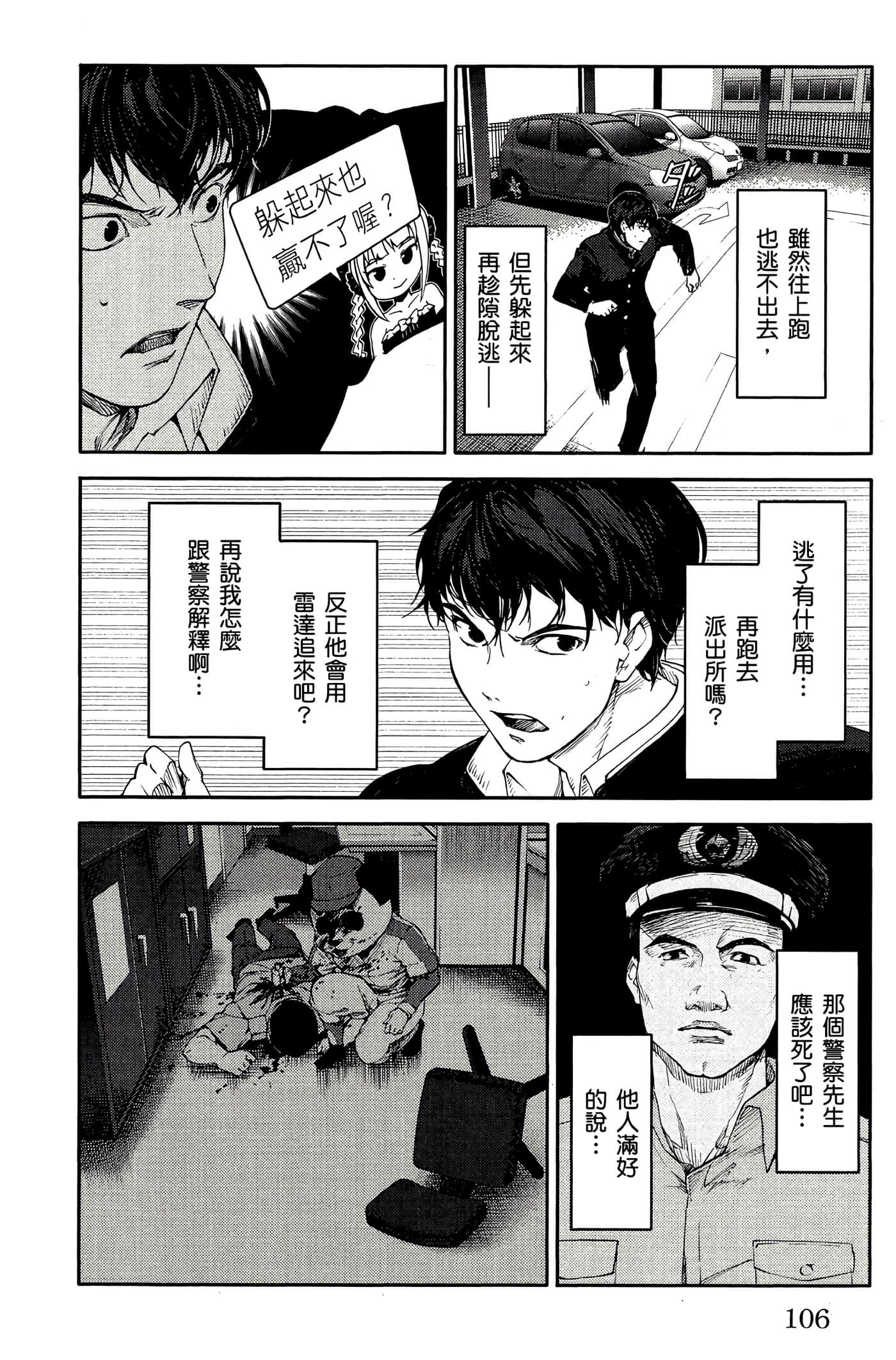 Page 105