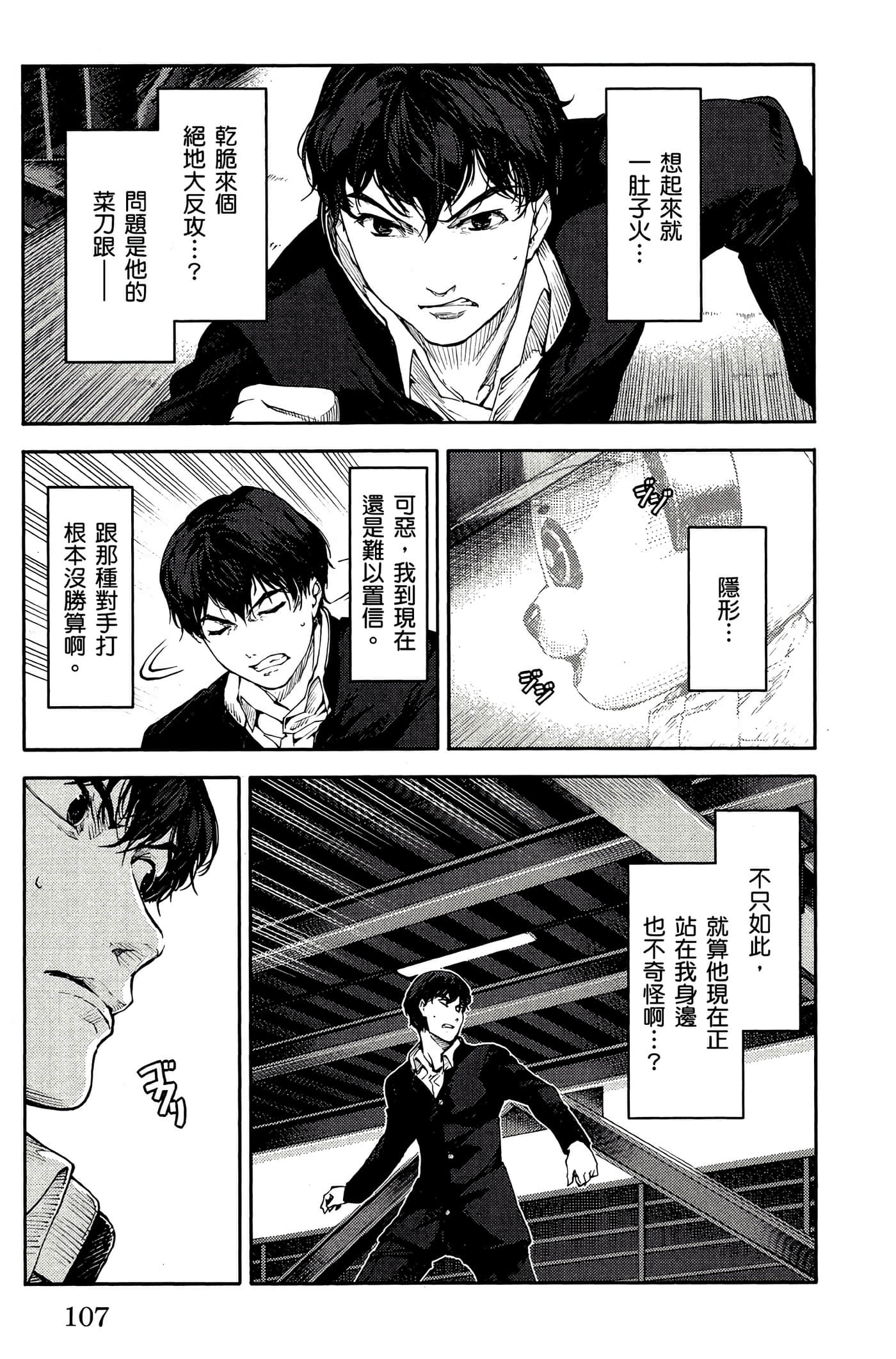 Page 106