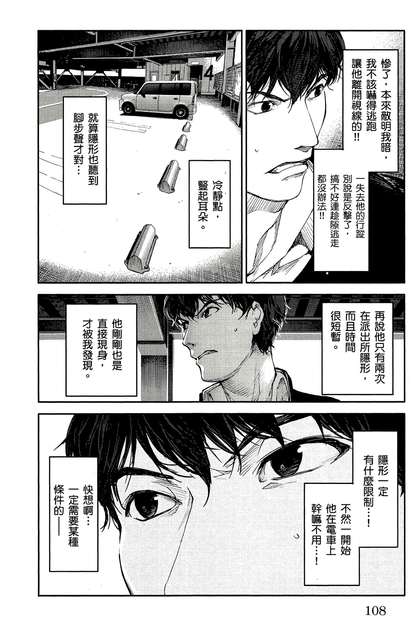Page 107