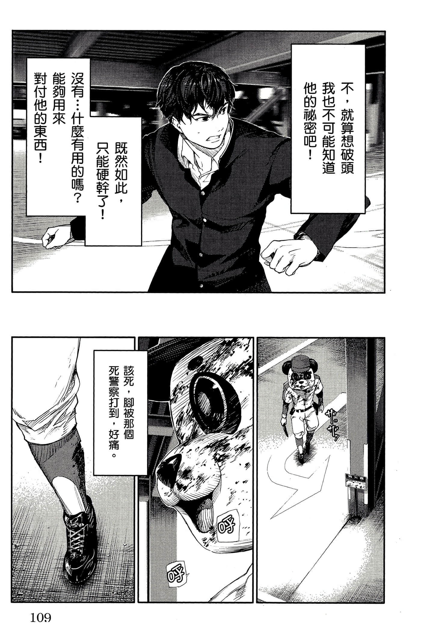 Page 108