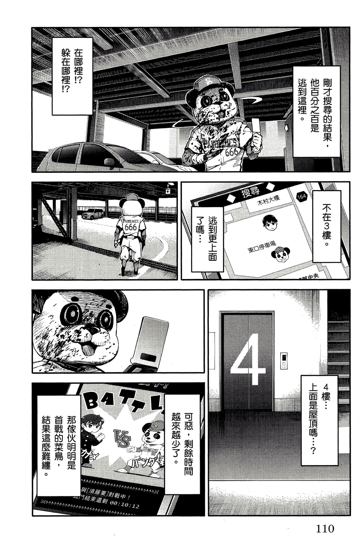 Page 109