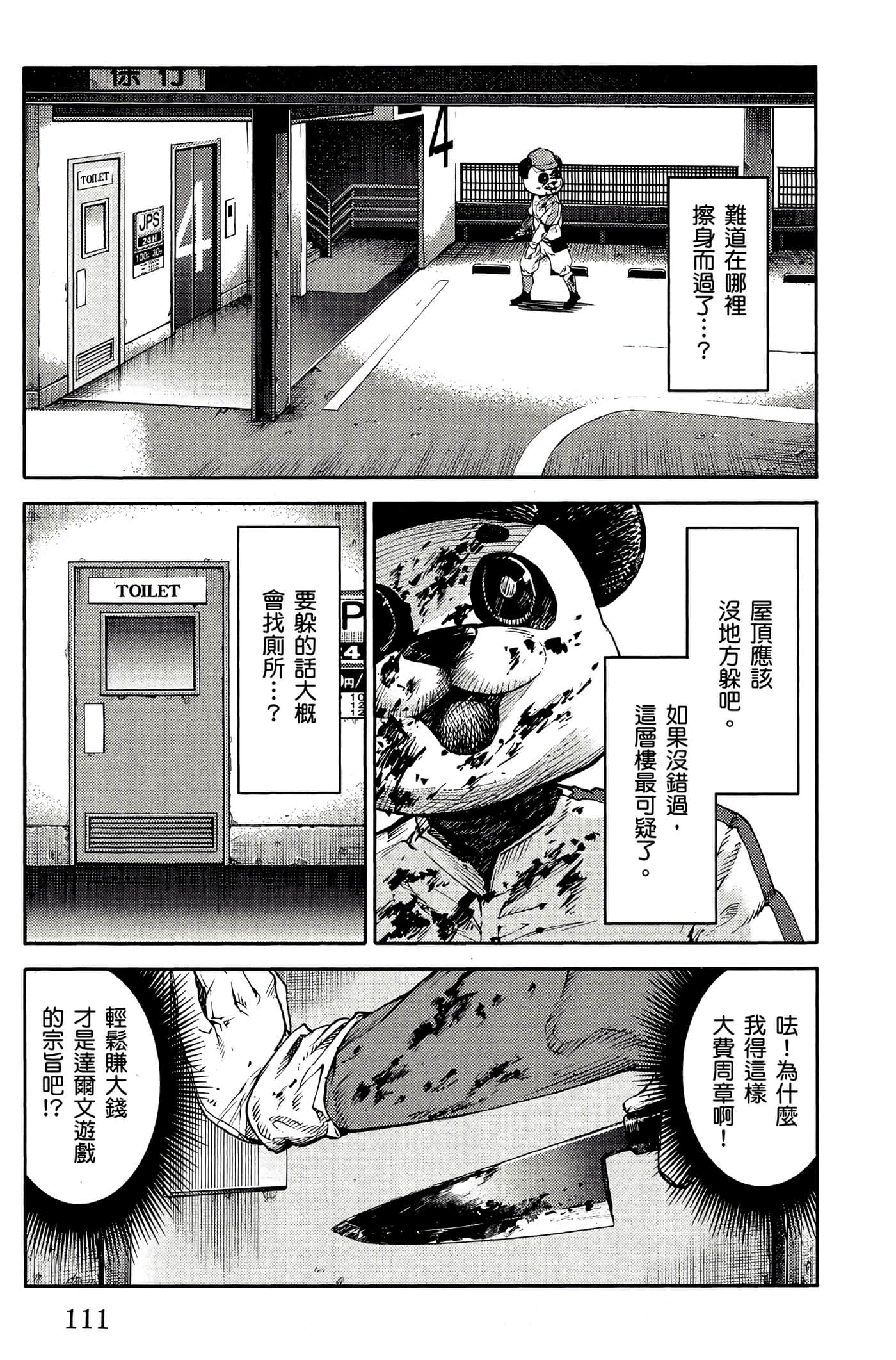 Page 110
