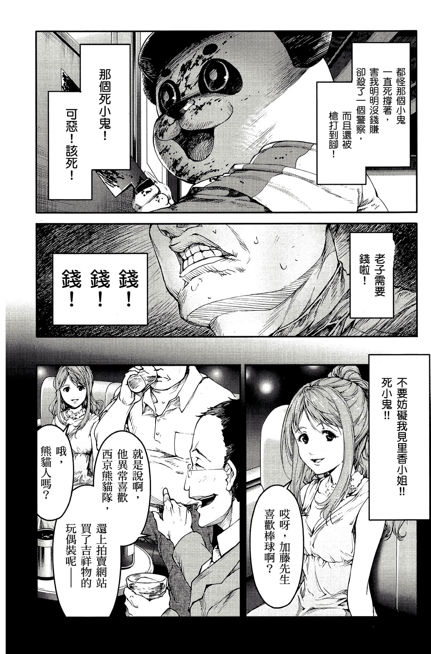 Page 111