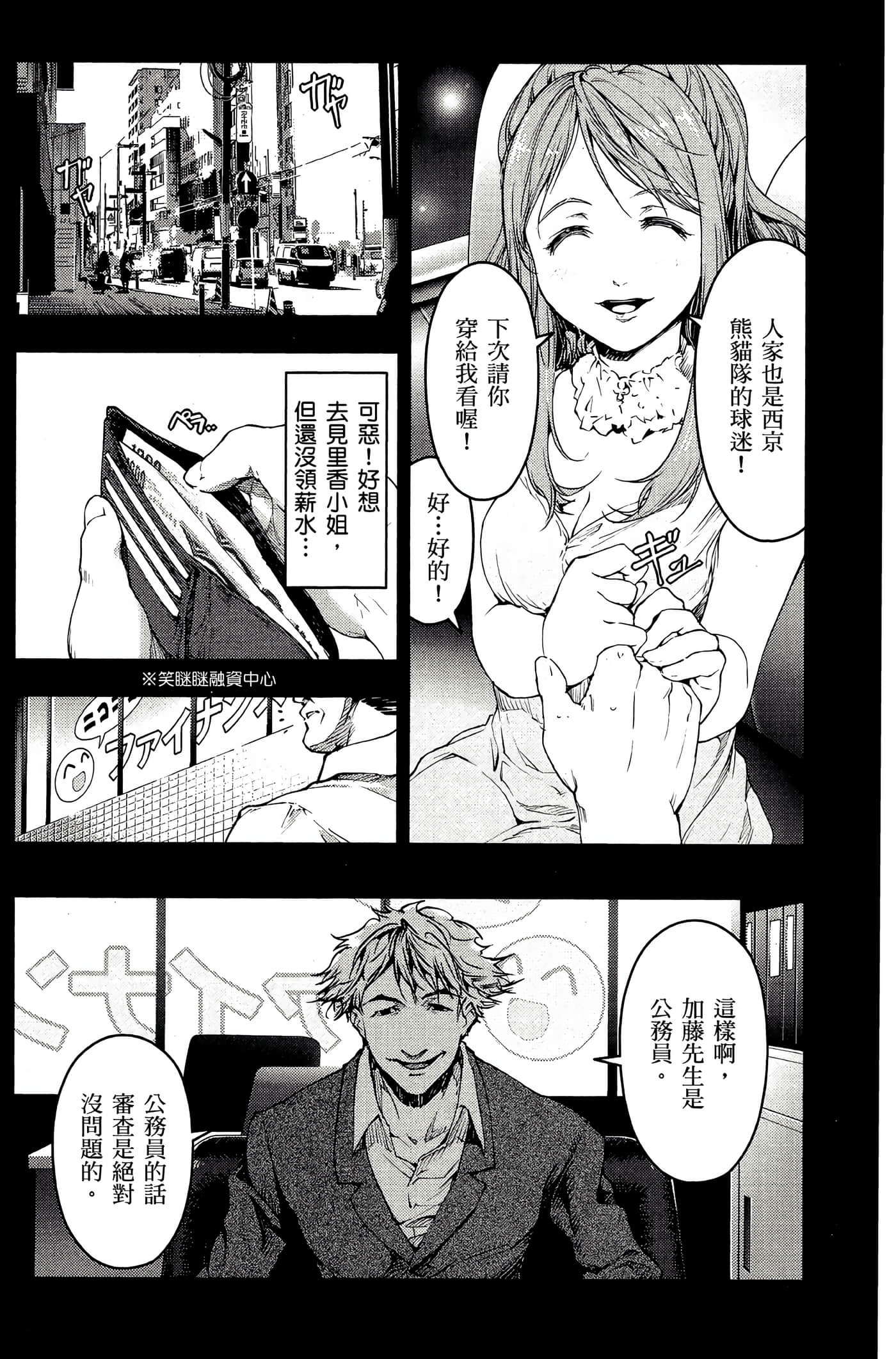 Page 112