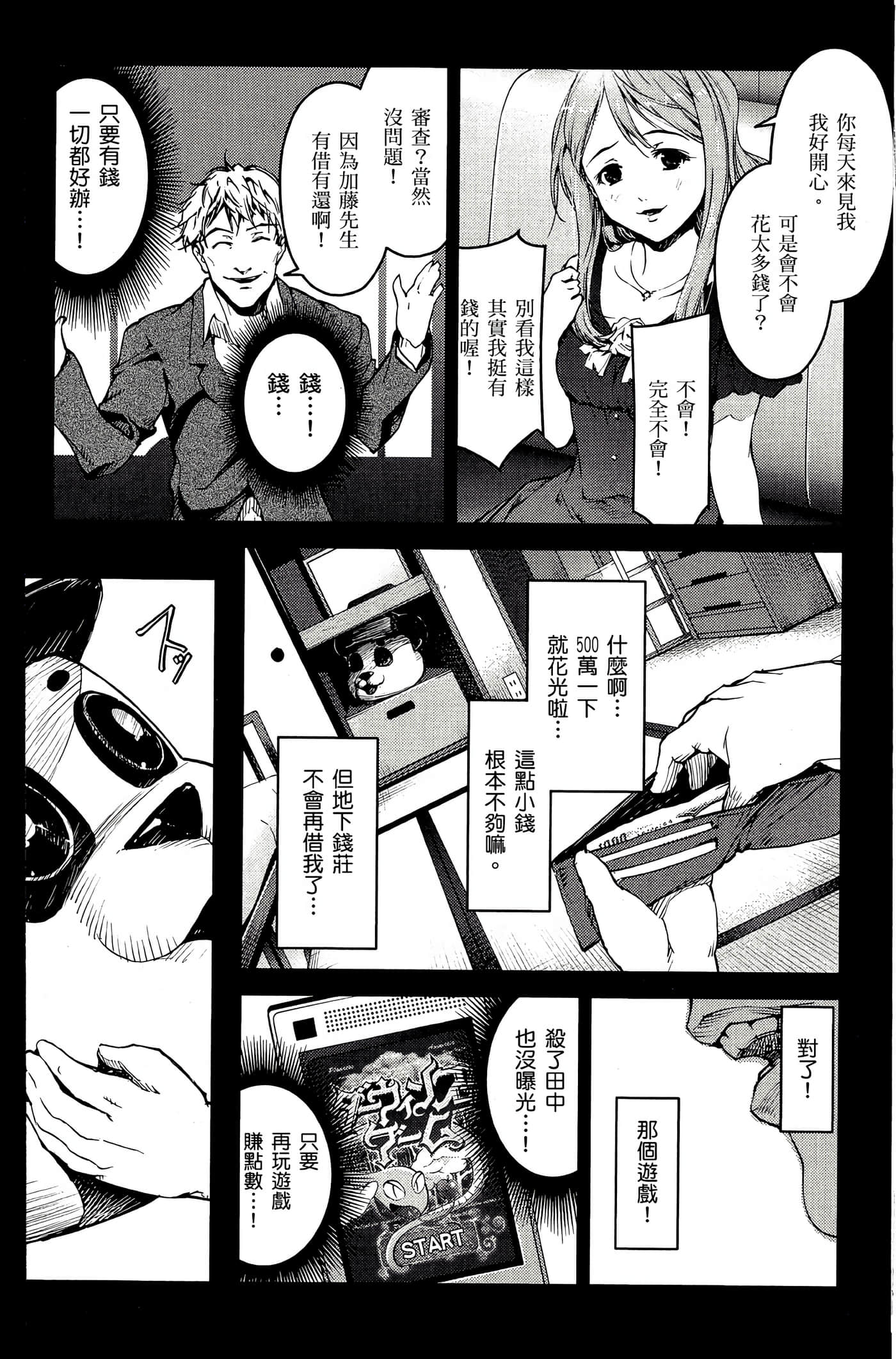 Page 116