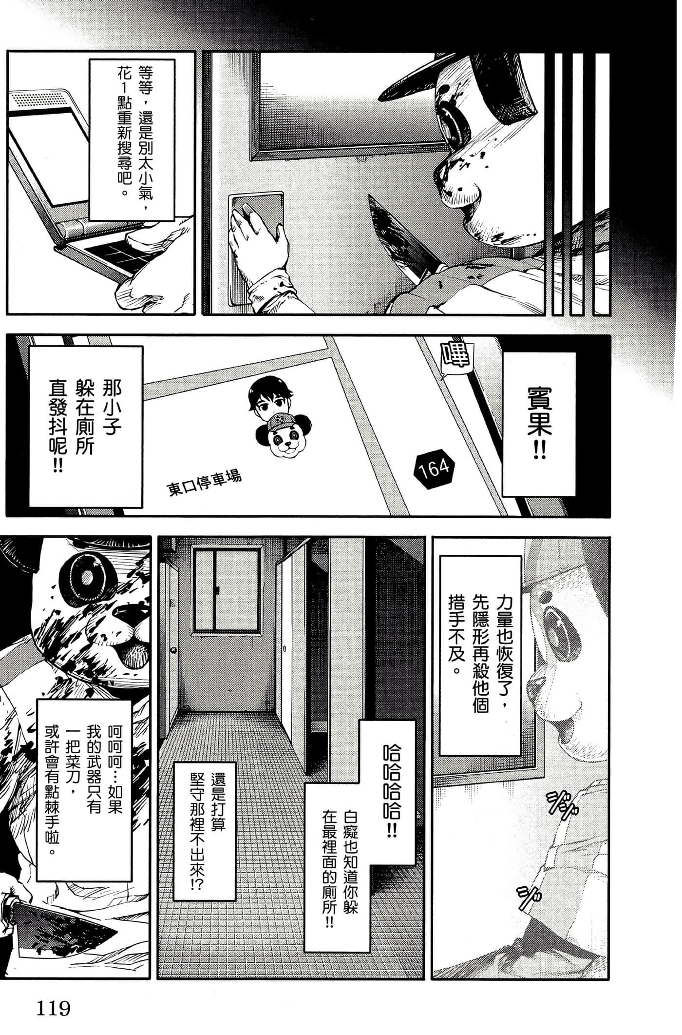 Page 118